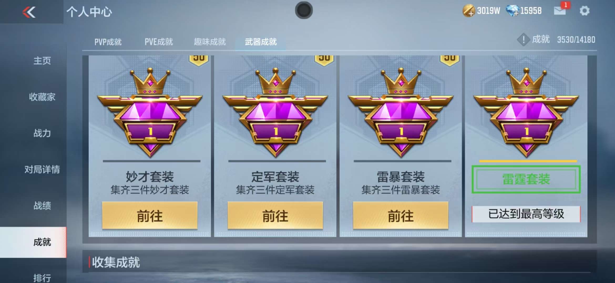 CFMZY34729枪战王者账号详情图76 CFMZY34729枪战王者账号详情图76