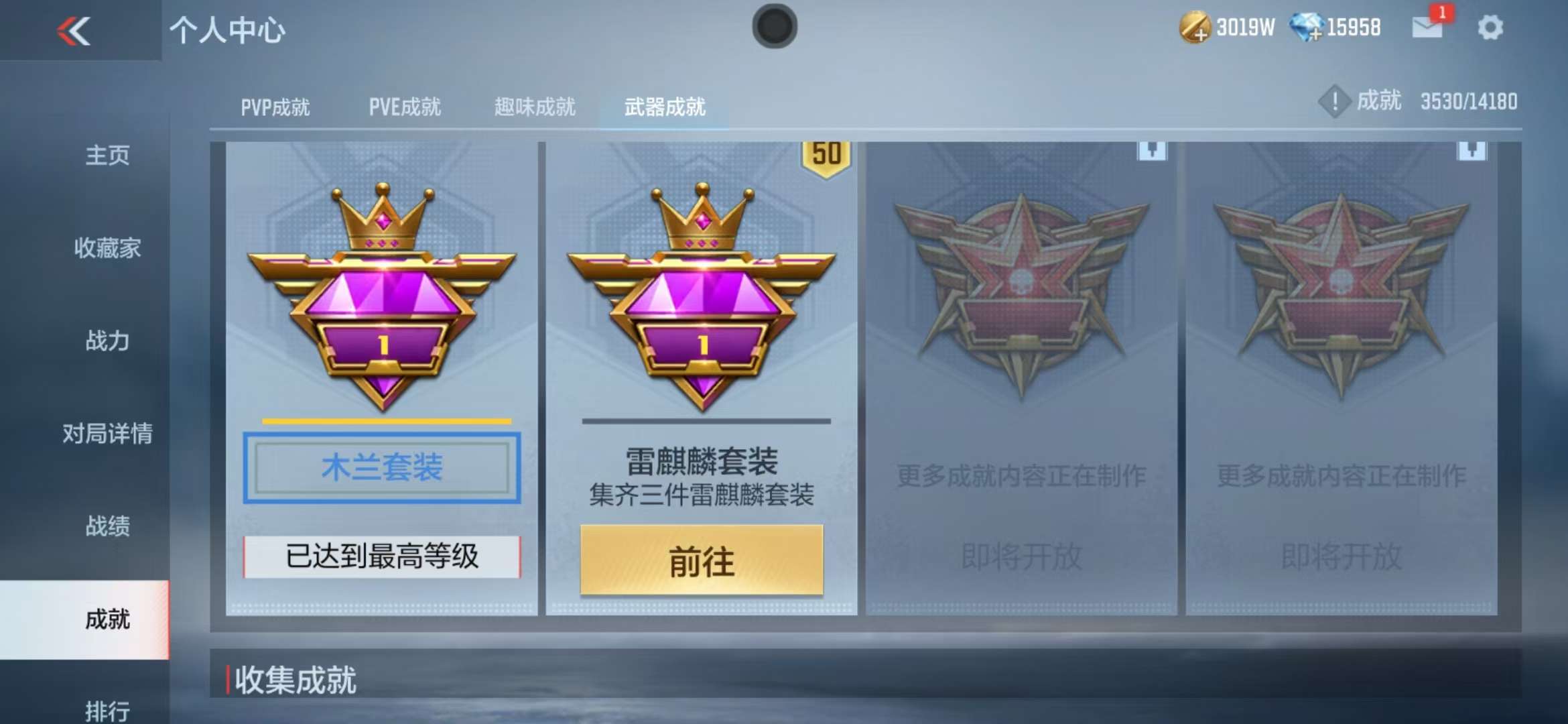 CFMZY34729枪战王者账号详情图79 CFMZY34729枪战王者账号详情图79