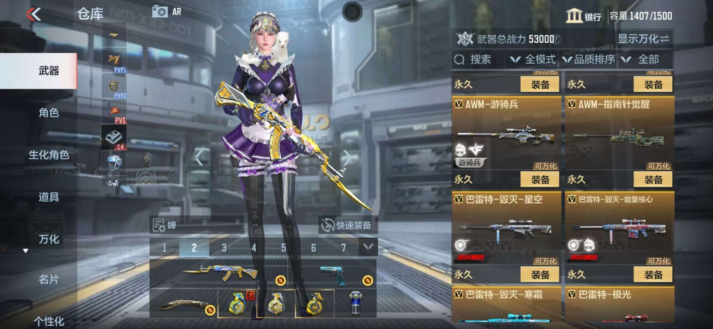 CFMZY34729枪战王者账号详情图21 CFMZY34729枪战王者账号详情图21