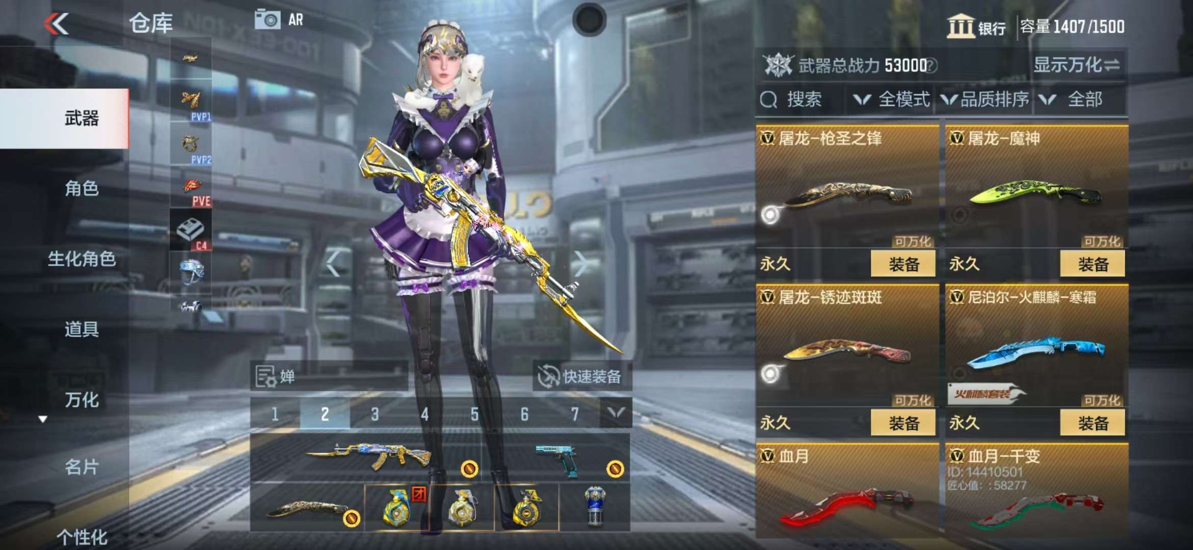 CFMZY34729枪战王者账号详情图39 CFMZY34729枪战王者账号详情图39