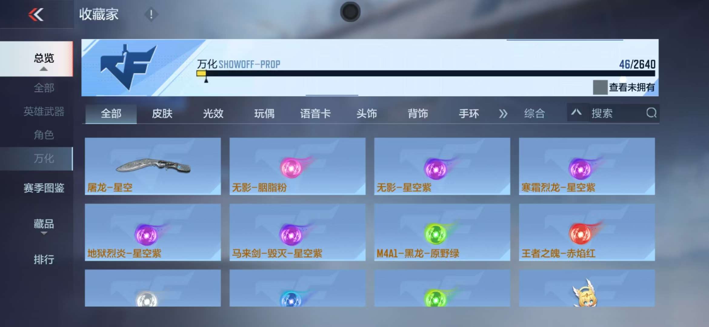CFMZY34742枪战王者账号详情图11