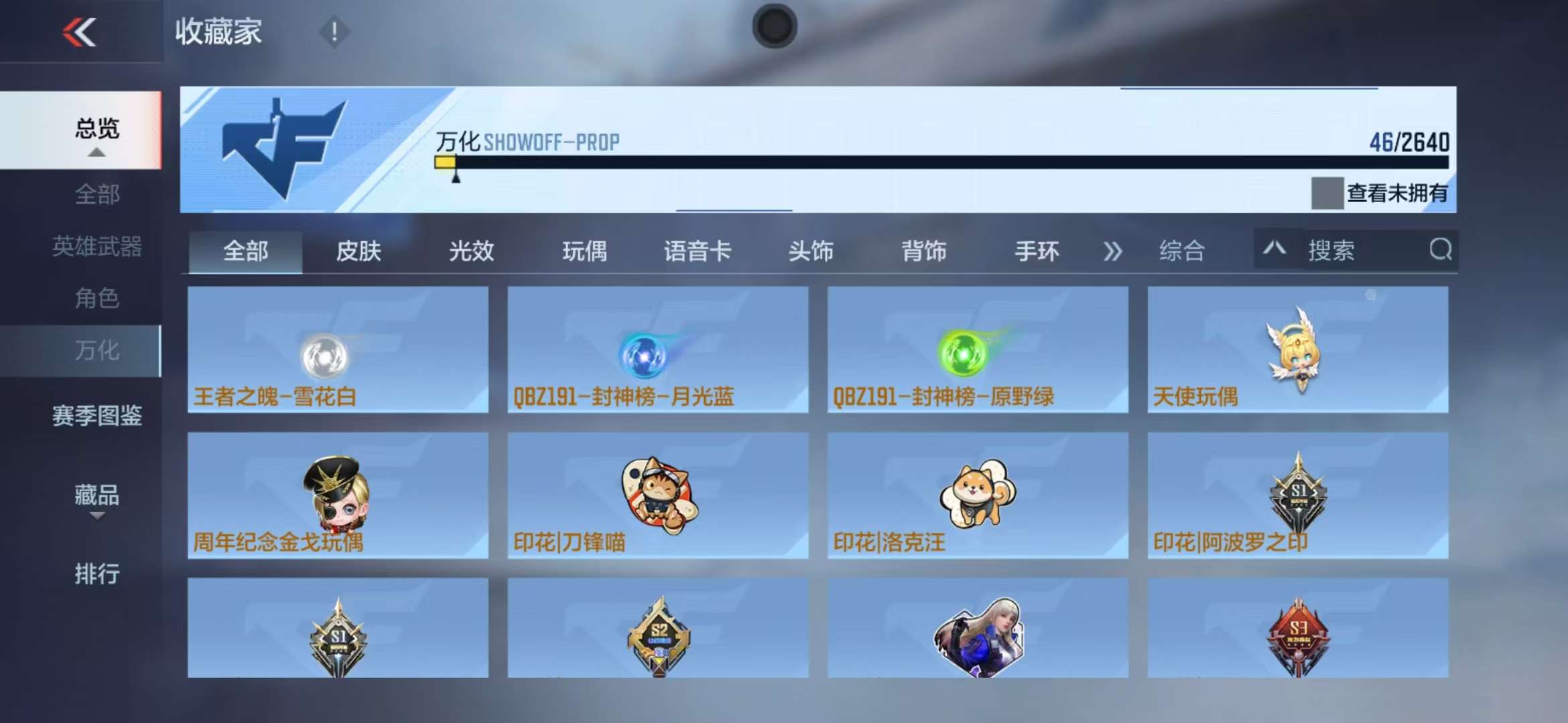 CFMZY34742枪战王者账号详情图12