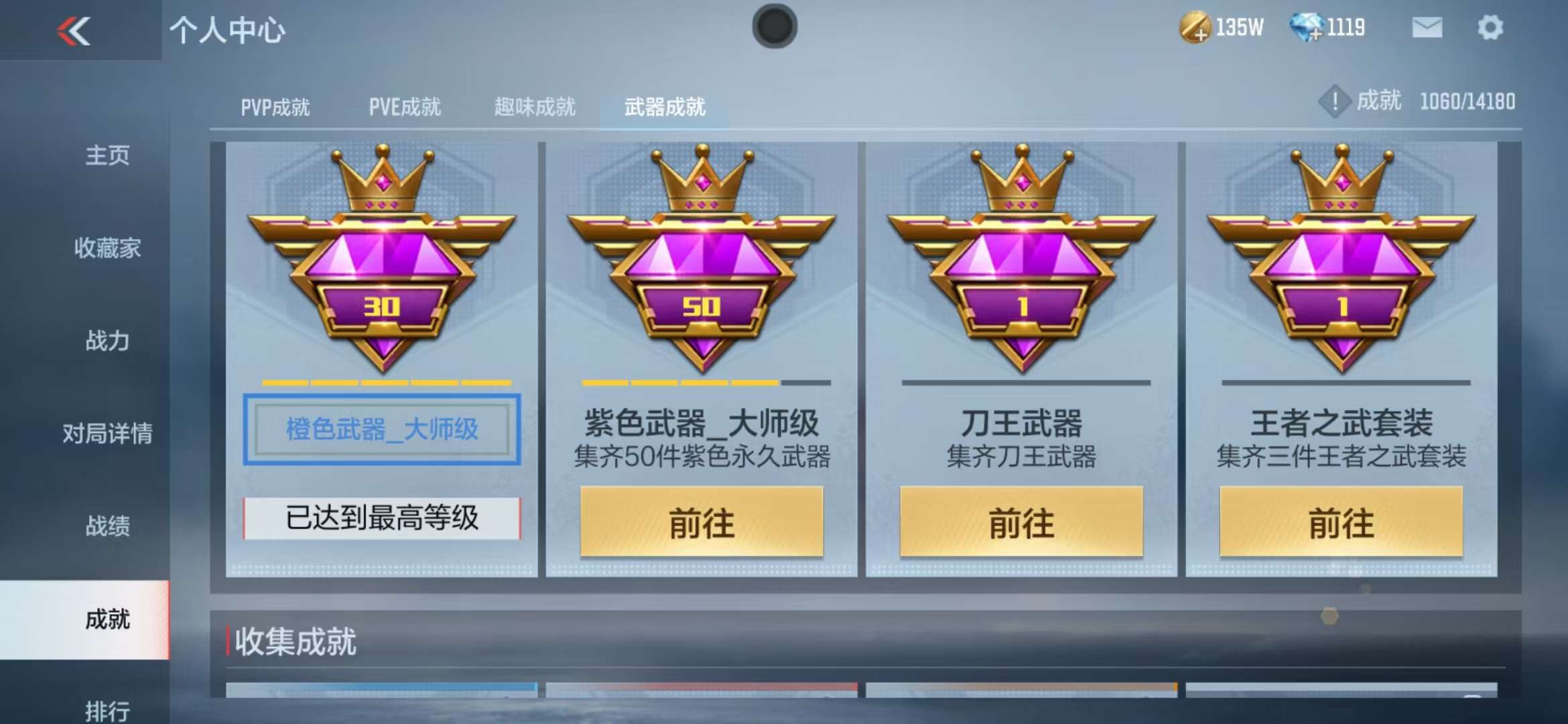 CFMZY34742枪战王者账号详情图15