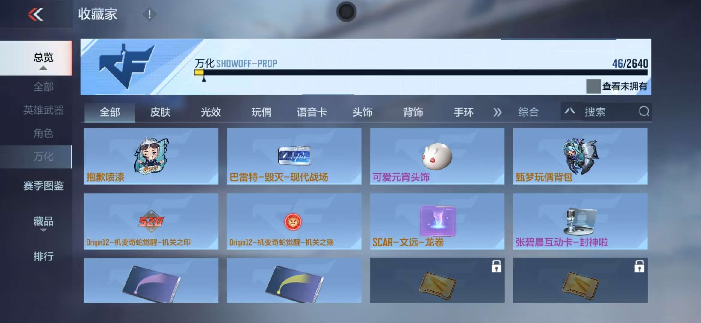 CFMZY34742枪战王者账号详情图14