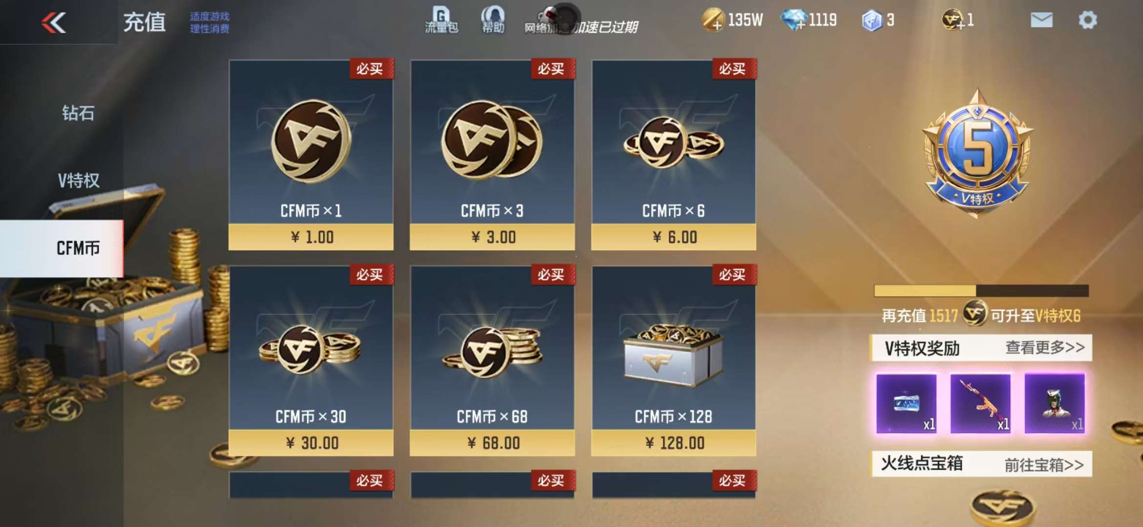 CFMZY34742枪战王者账号详情图1