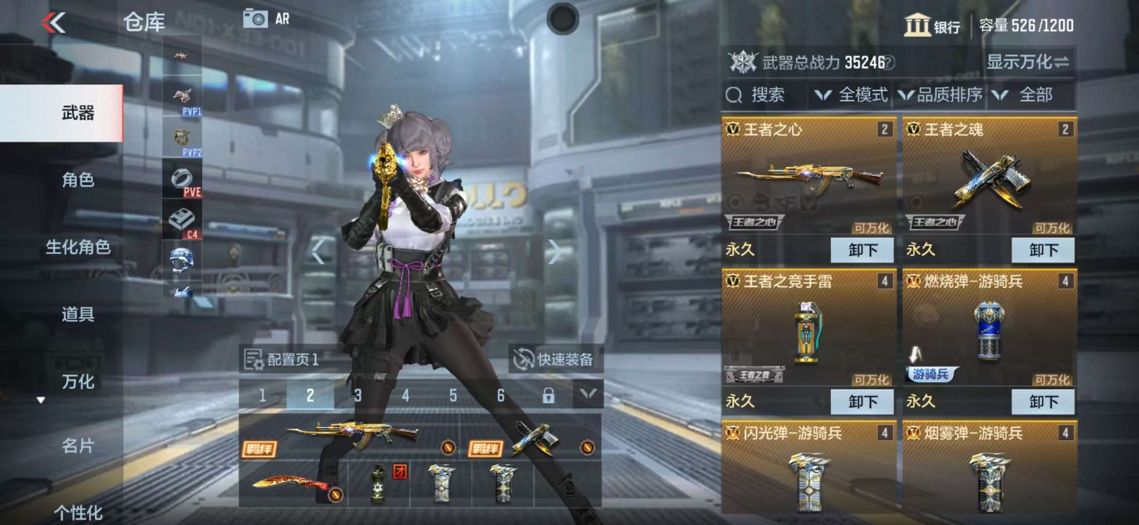 CFMZY34742枪战王者账号详情图2