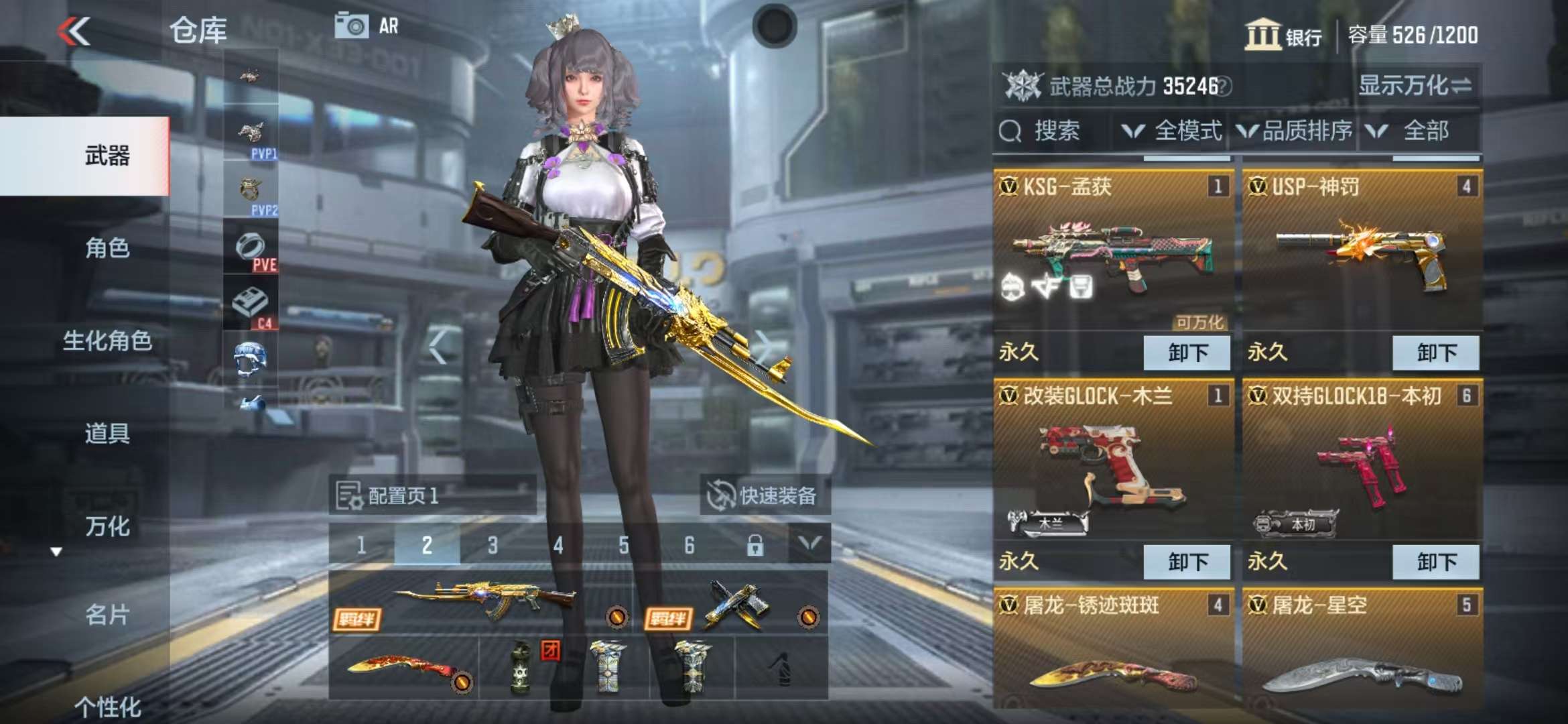 CFMZY34742枪战王者账号详情图4