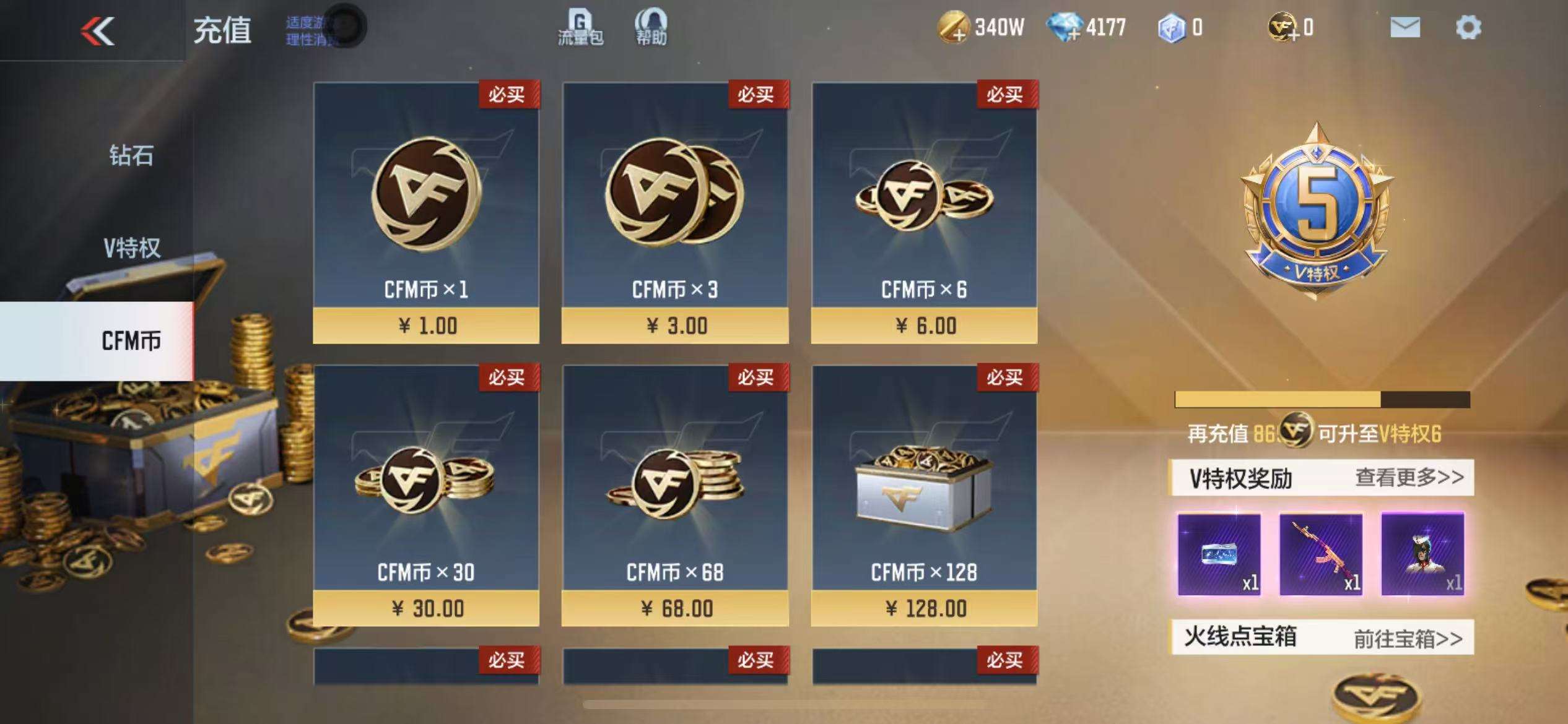 CFMZY34744枪战王者账号详情图1 CFMZY34744枪战王者账号详情图1