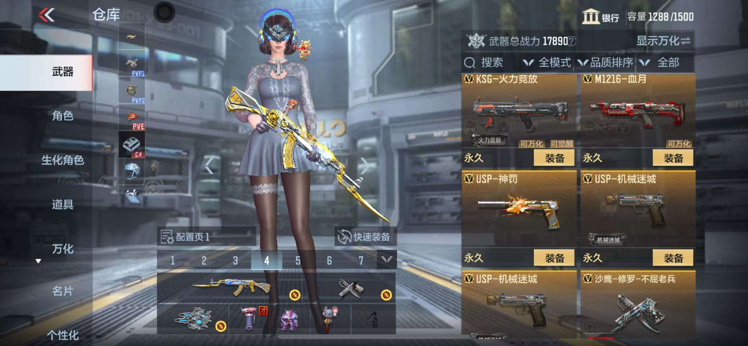 CFMZY34744枪战王者账号详情图21 CFMZY34744枪战王者账号详情图21