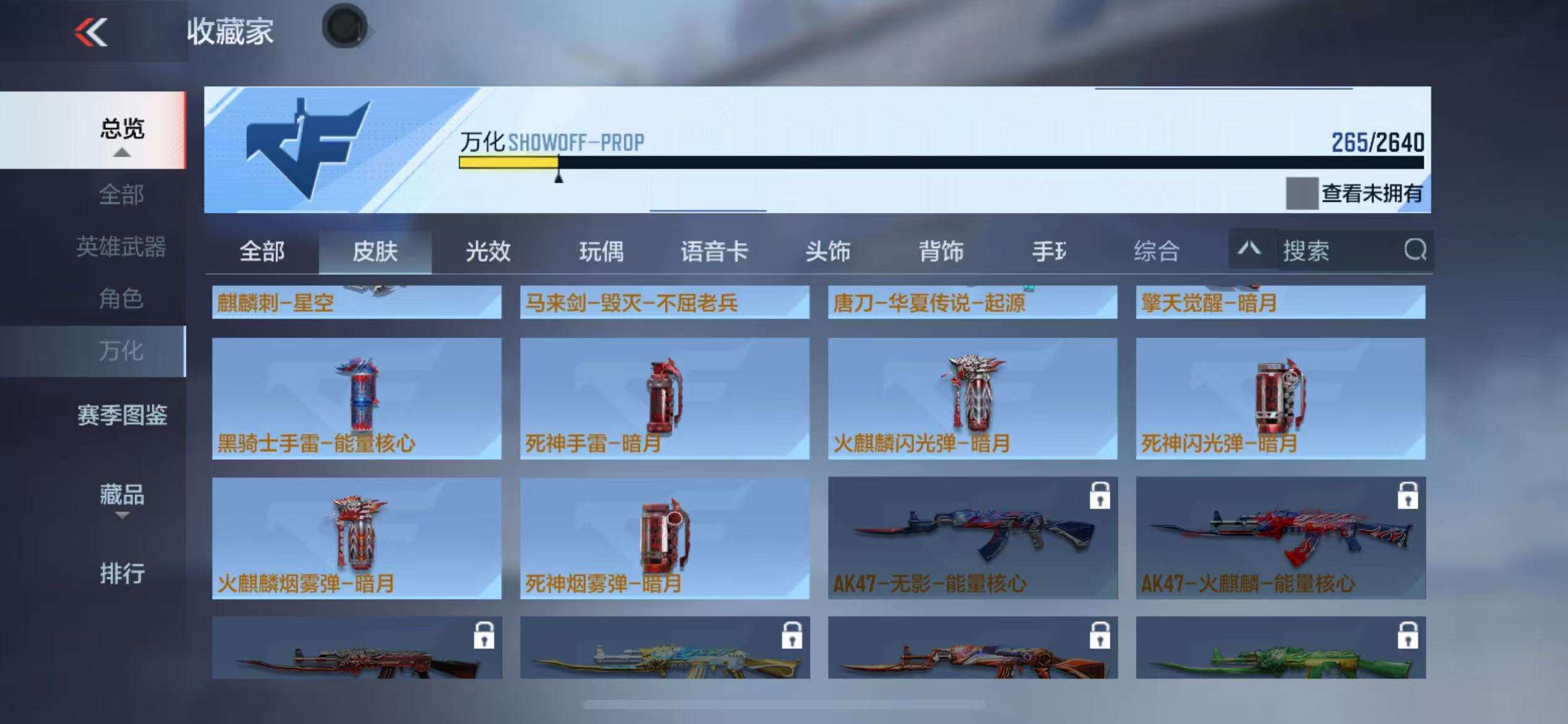 CFMZY34744枪战王者账号详情图32 CFMZY34744枪战王者账号详情图32