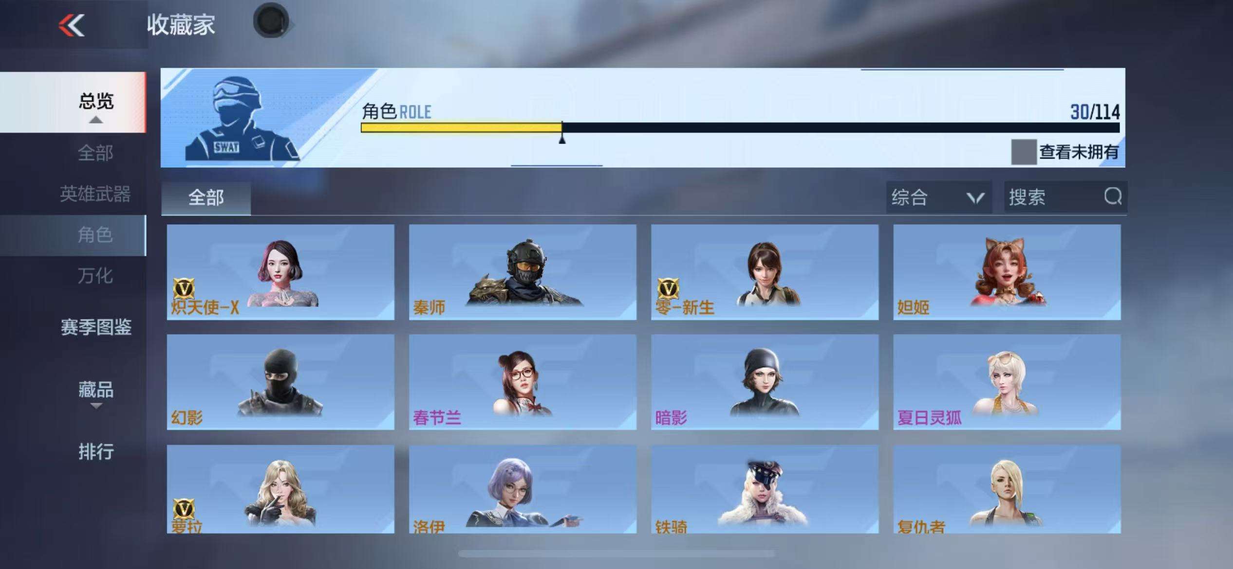 CFMZY34744枪战王者账号详情图34 CFMZY34744枪战王者账号详情图34