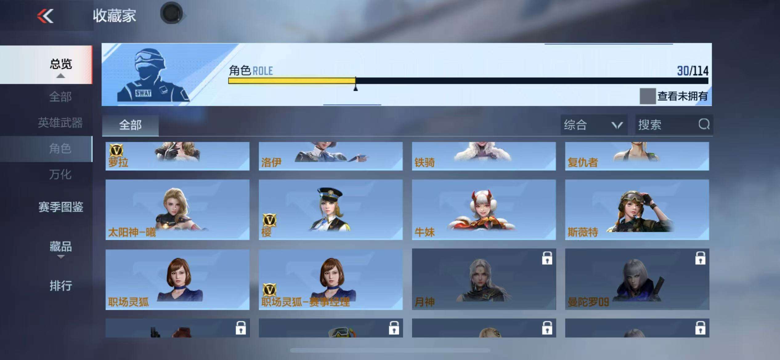 CFMZY34744枪战王者账号详情图35 CFMZY34744枪战王者账号详情图35