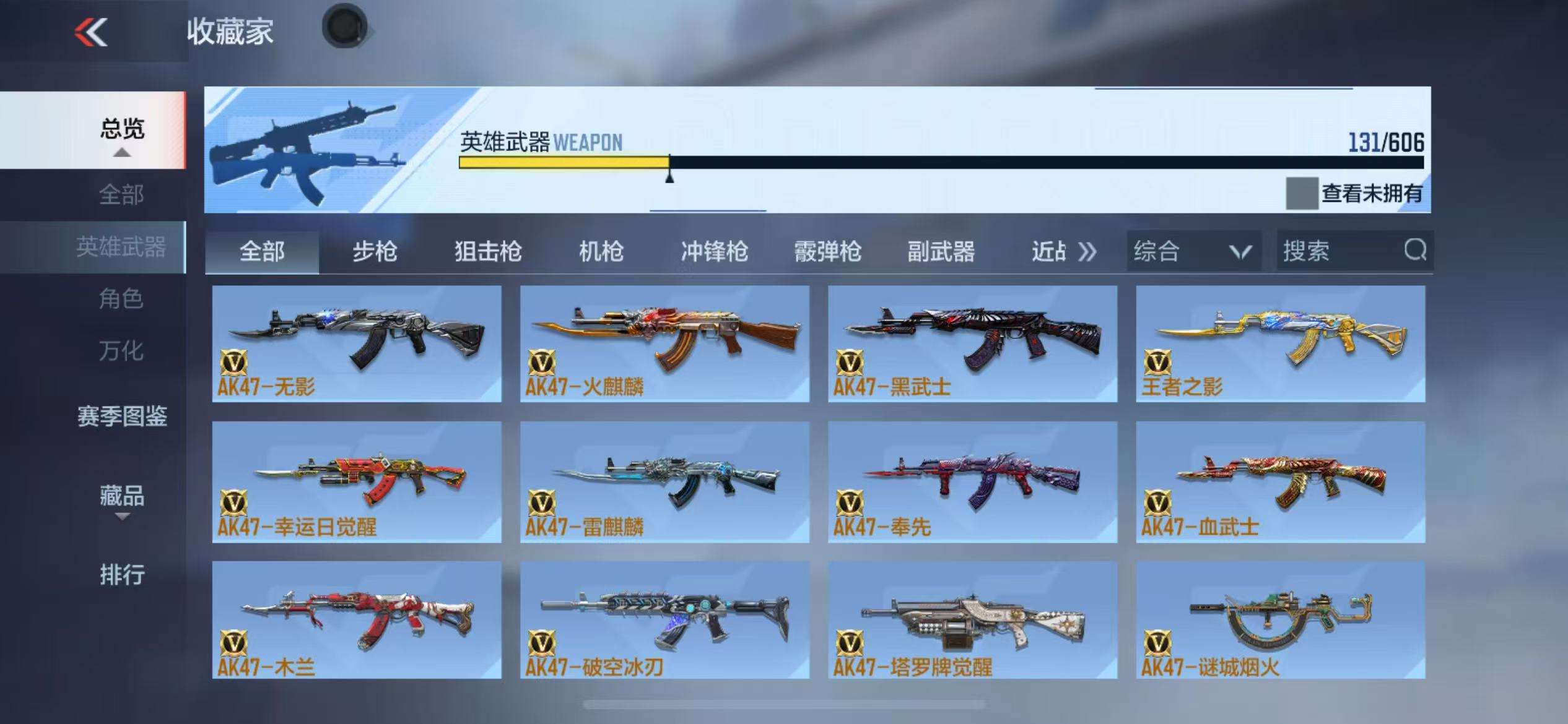 CFMZY34744枪战王者账号详情图36 CFMZY34744枪战王者账号详情图36