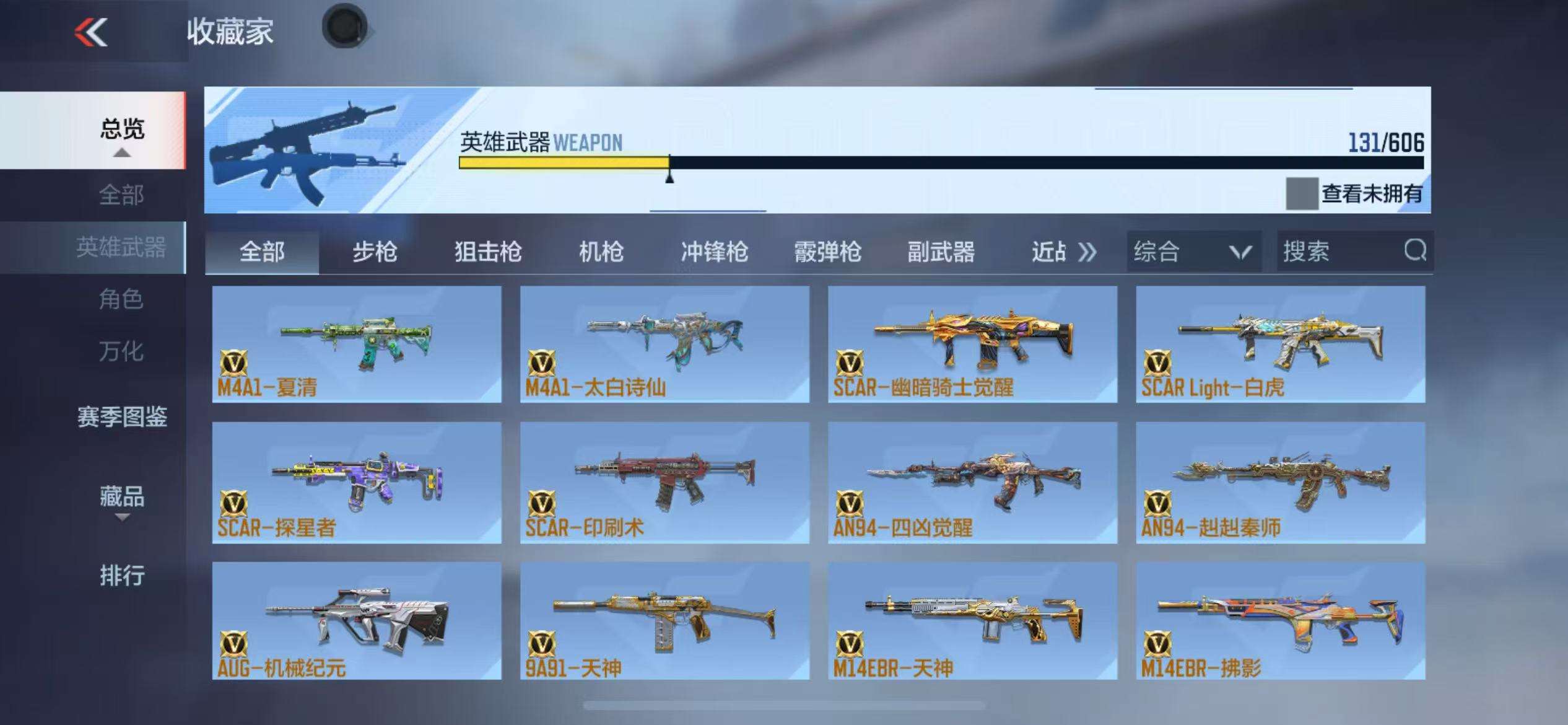 CFMZY34744枪战王者账号详情图38 CFMZY34744枪战王者账号详情图38