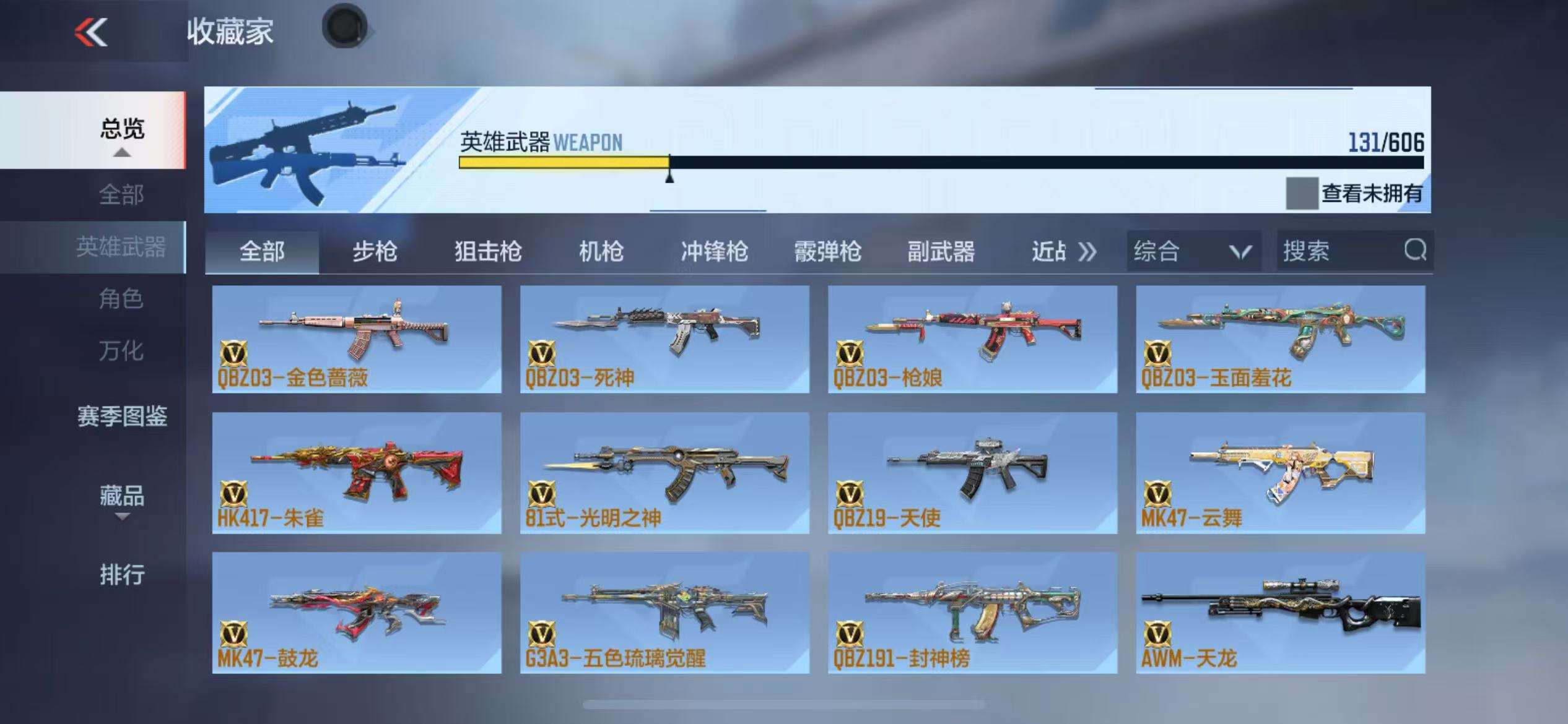 CFMZY34744枪战王者账号详情图39 CFMZY34744枪战王者账号详情图39