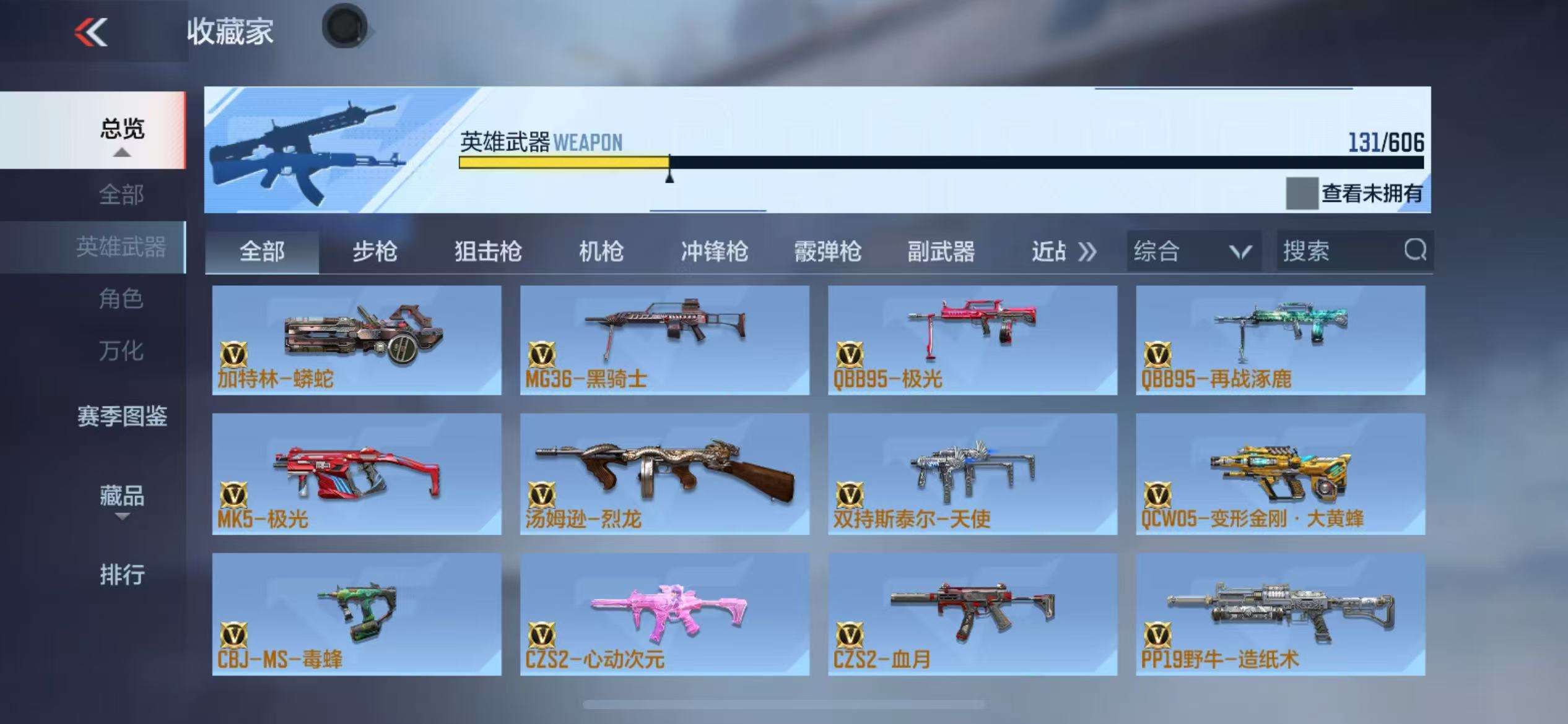 CFMZY34744枪战王者账号详情图41 CFMZY34744枪战王者账号详情图41