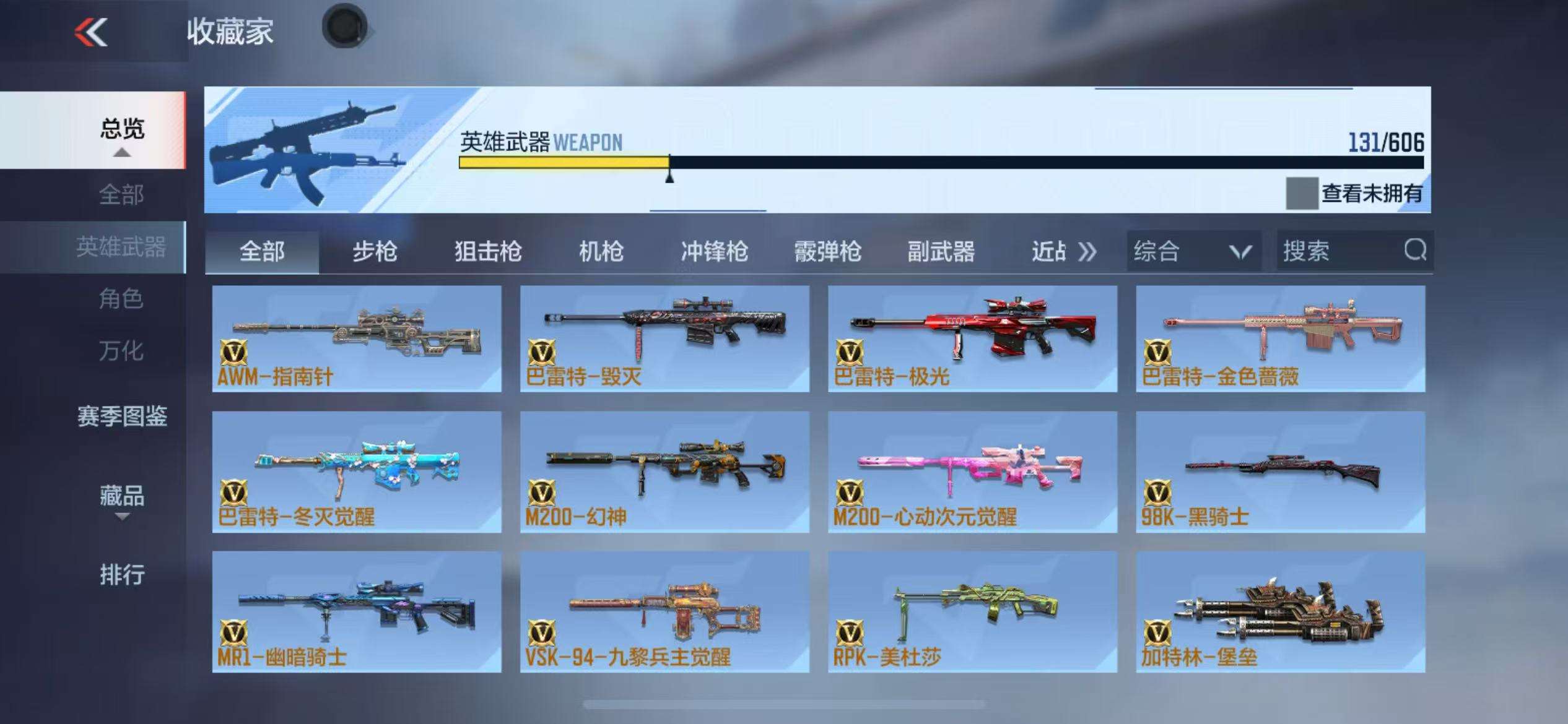 CFMZY34744枪战王者账号详情图40 CFMZY34744枪战王者账号详情图40