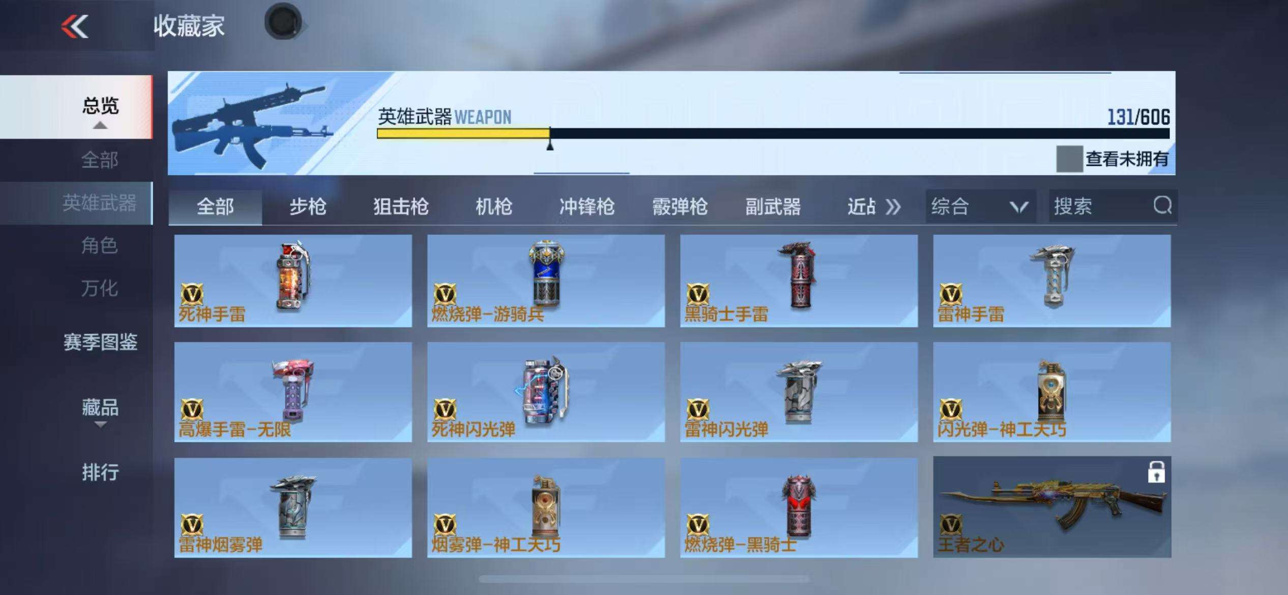 CFMZY34744枪战王者账号详情图46 CFMZY34744枪战王者账号详情图46