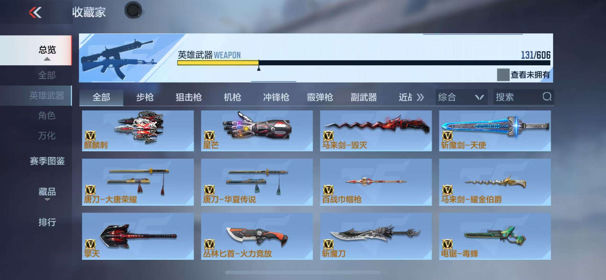 CFMZY34744枪战王者账号详情图45 CFMZY34744枪战王者账号详情图45