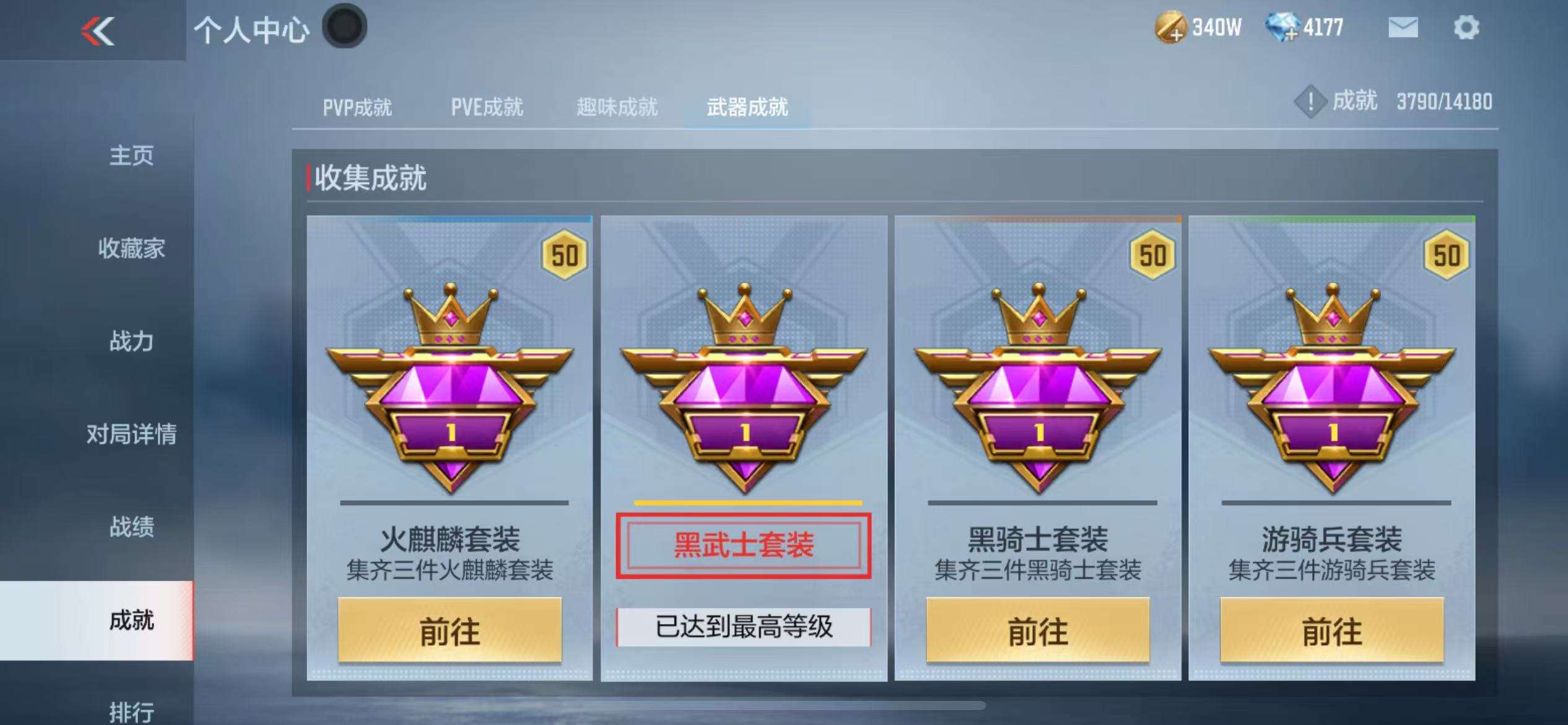 CFMZY34744枪战王者账号详情图47 CFMZY34744枪战王者账号详情图47