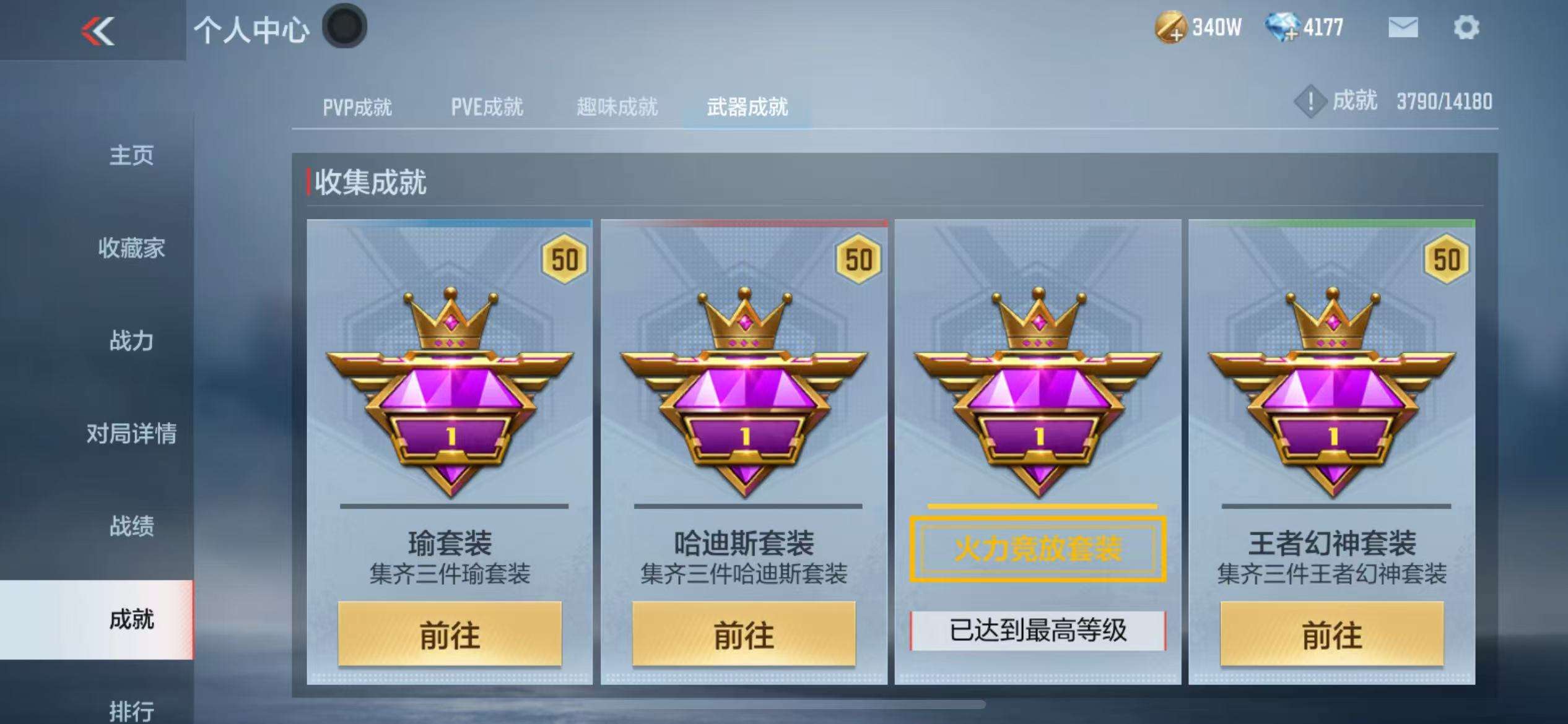CFMZY34744枪战王者账号详情图54 CFMZY34744枪战王者账号详情图54