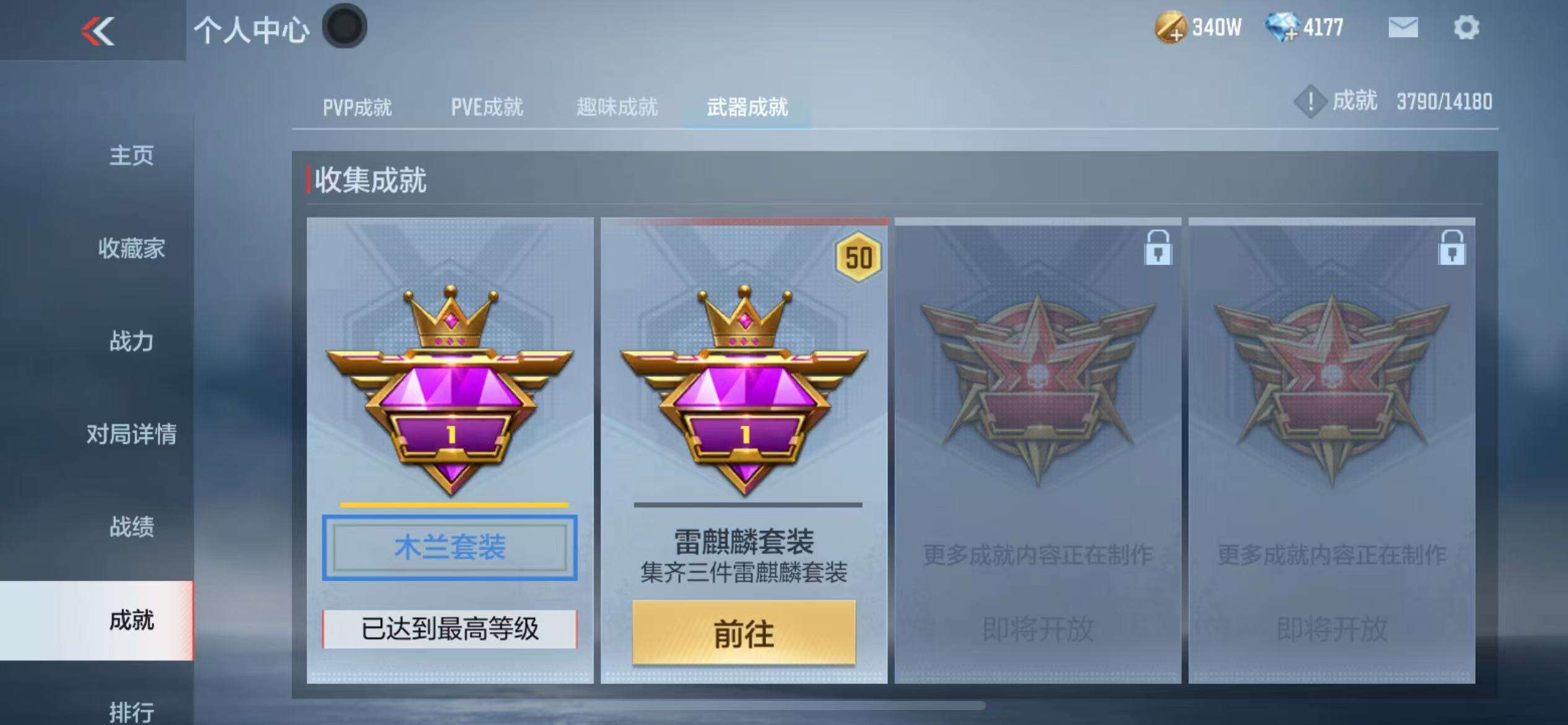 CFMZY34744枪战王者账号详情图49 CFMZY34744枪战王者账号详情图49