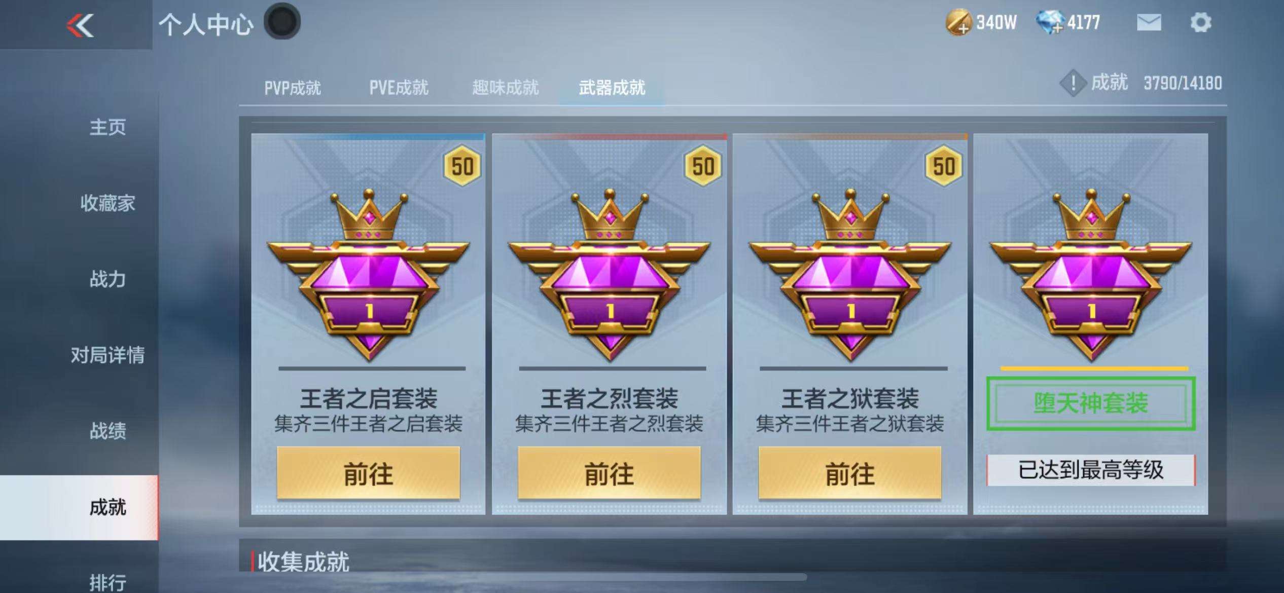 CFMZY34744枪战王者账号详情图55 CFMZY34744枪战王者账号详情图55