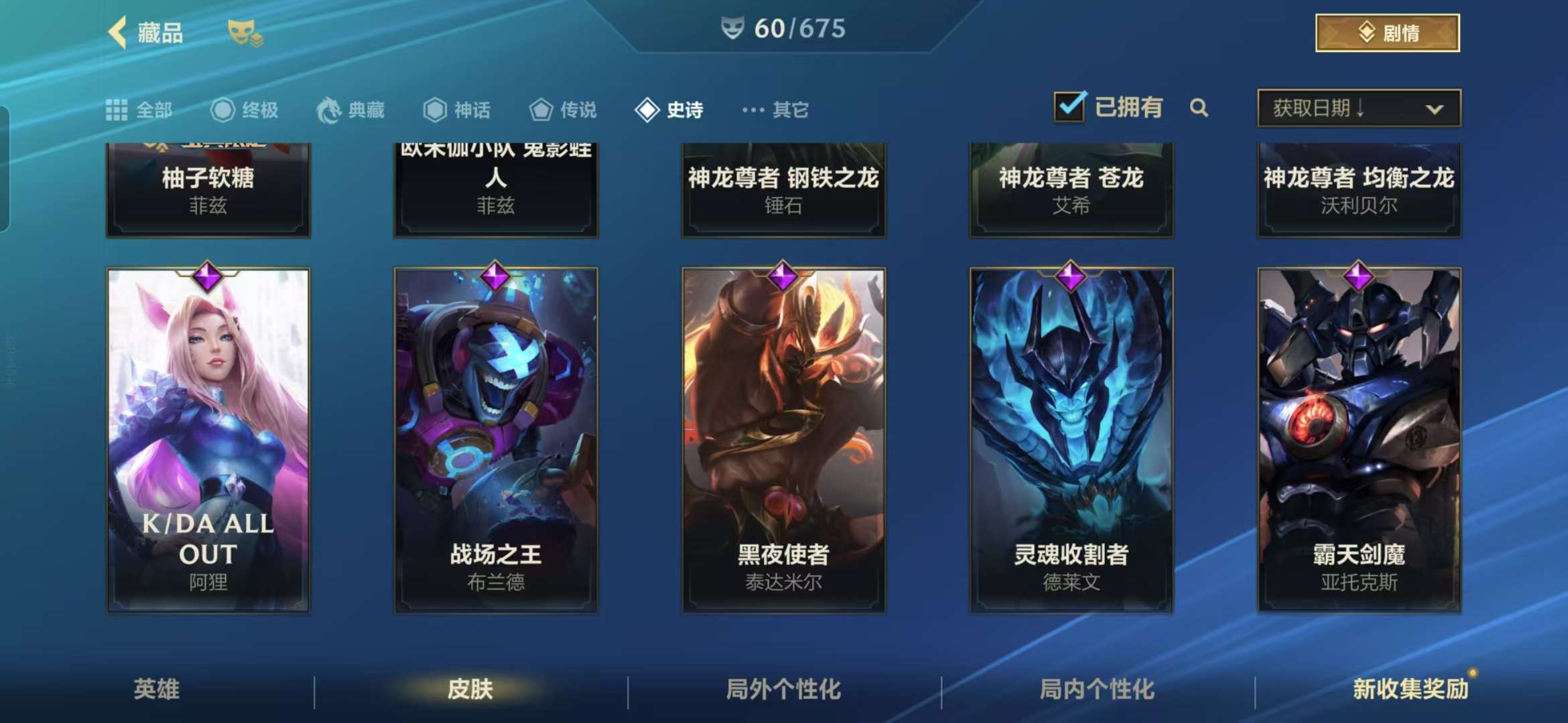 LOMZY30566LOL手游账号详情图11