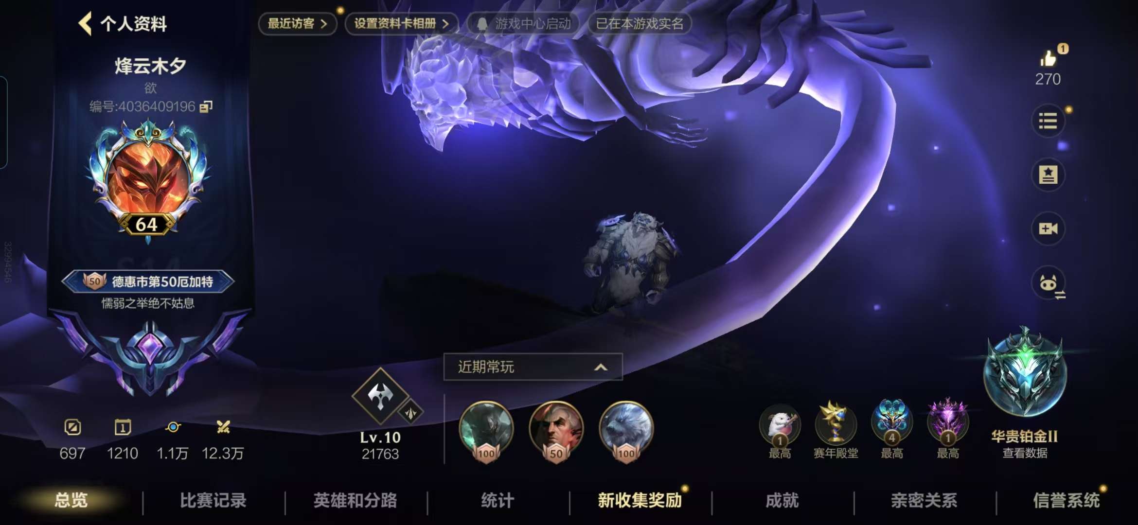 LOMZY30566LOL手游账号详情图18
