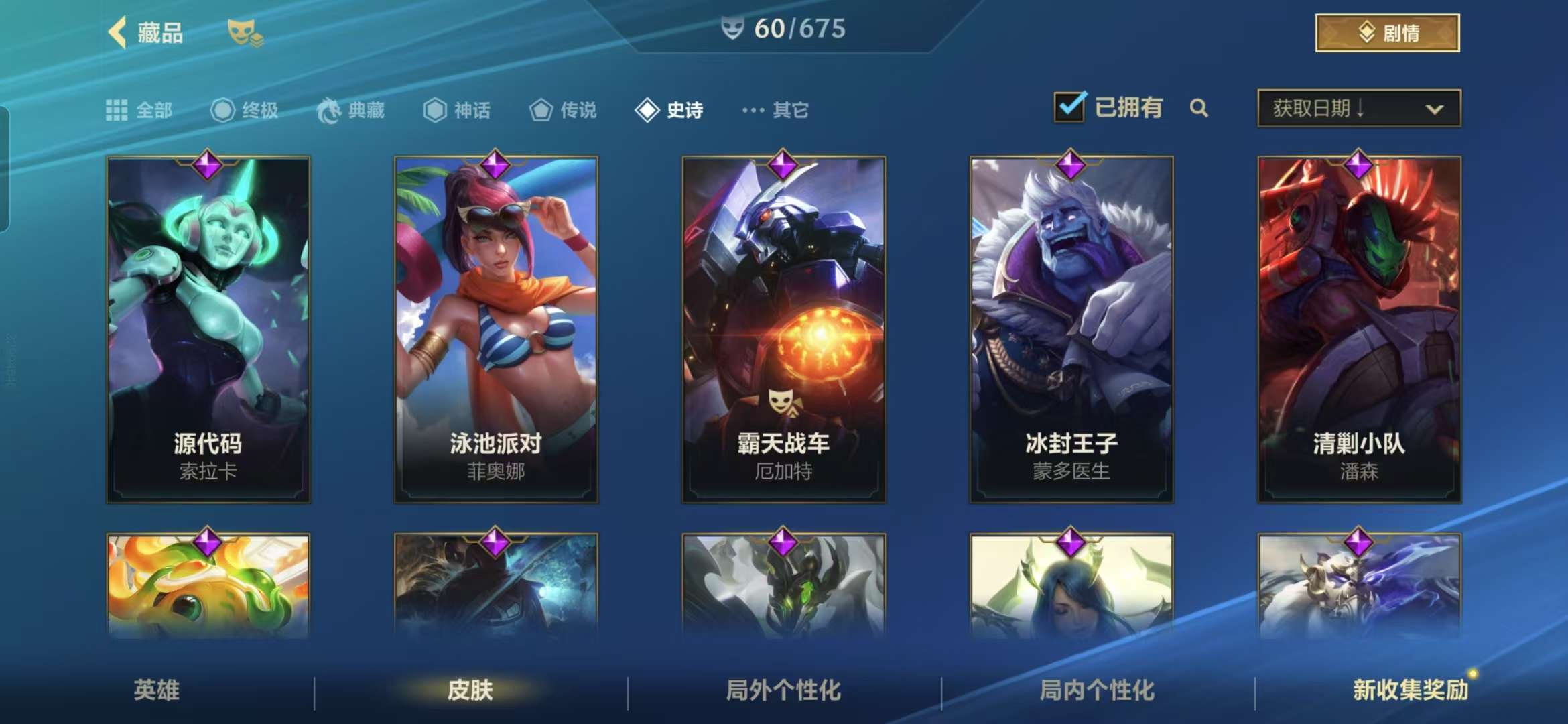 LOMZY30566LOL手游账号详情图15