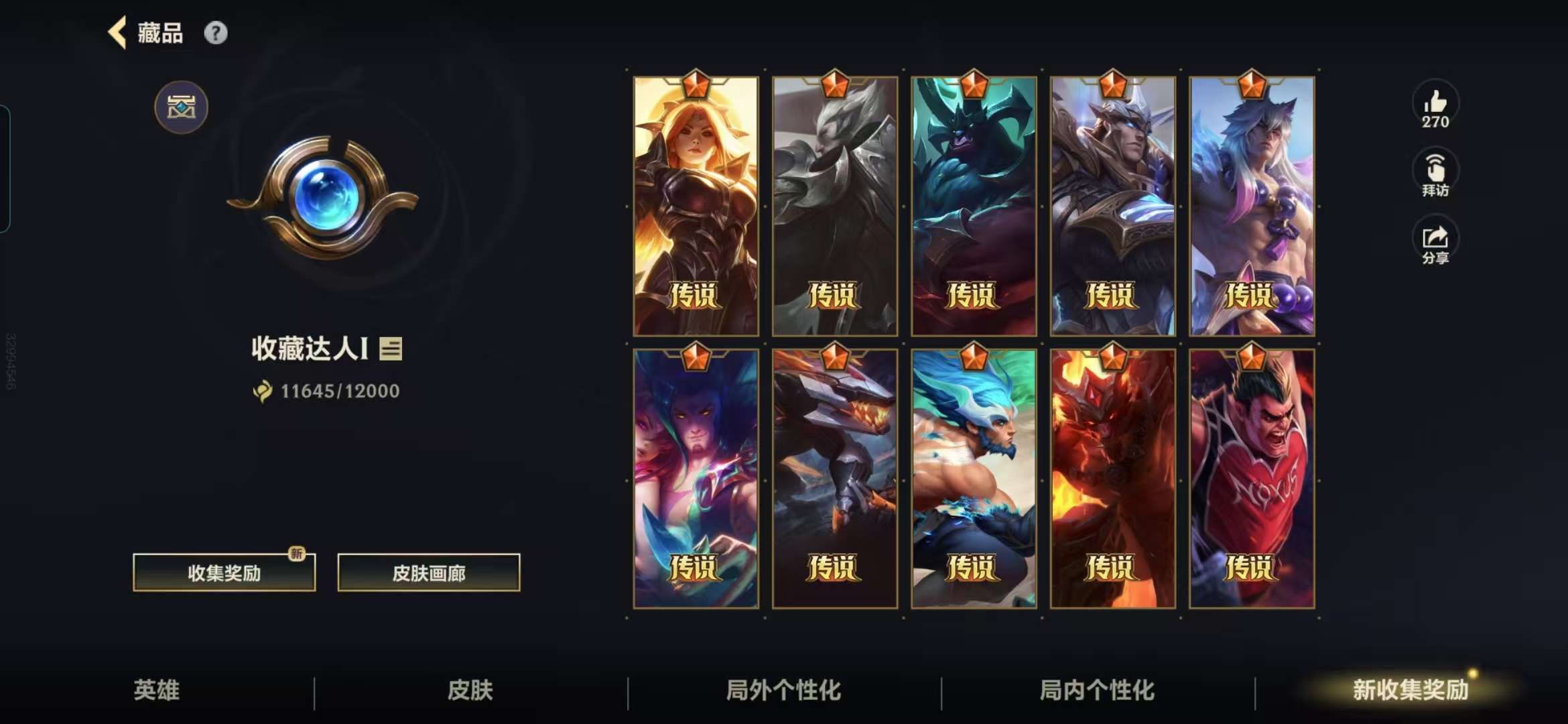 LOMZY30566LOL手游账号详情图1