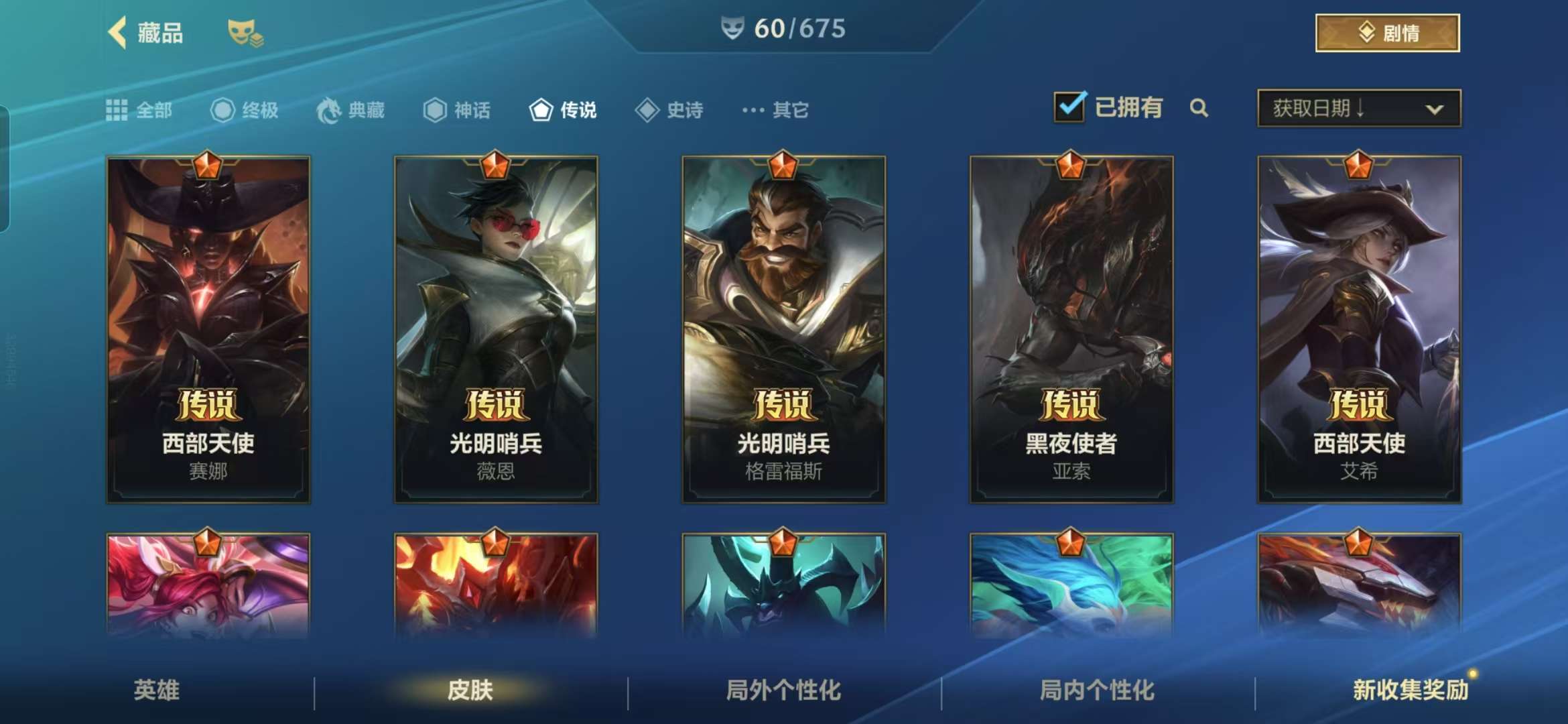 LOMZY30566LOL手游账号详情图6