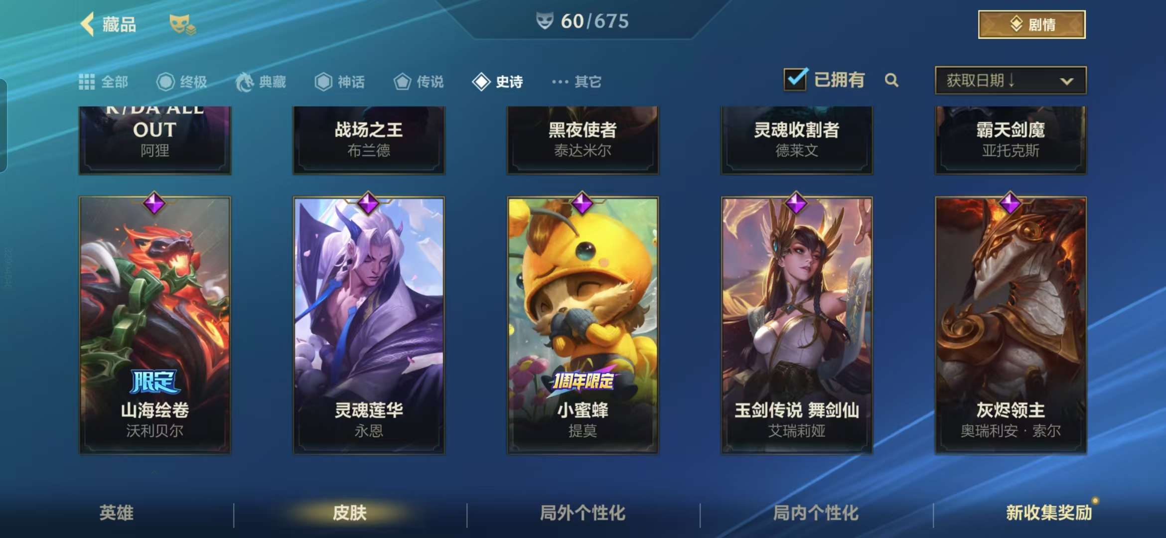 LOMZY30566LOL手游账号详情图16