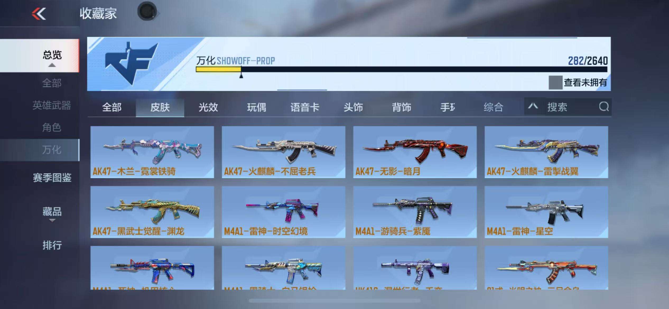 CFMZY34749枪战王者账号详情图40 CFMZY34749枪战王者账号详情图40