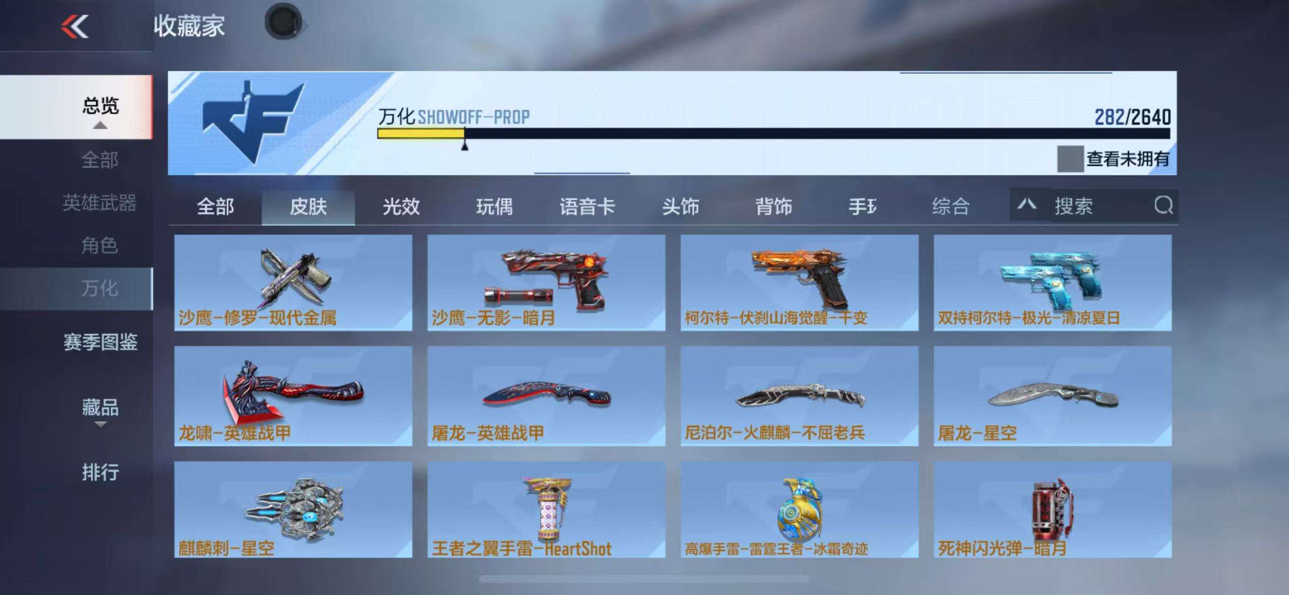 CFMZY34749枪战王者账号详情图43 CFMZY34749枪战王者账号详情图43