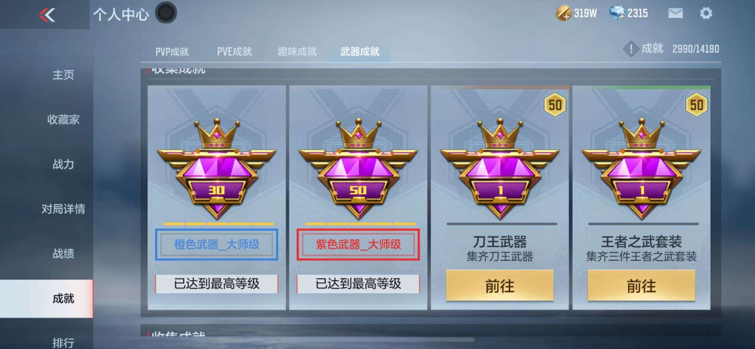 CFMZY34749枪战王者账号详情图53 CFMZY34749枪战王者账号详情图53