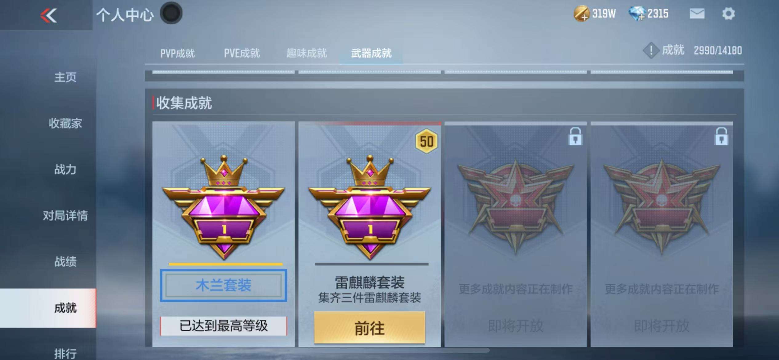 CFMZY34749枪战王者账号详情图56 CFMZY34749枪战王者账号详情图56