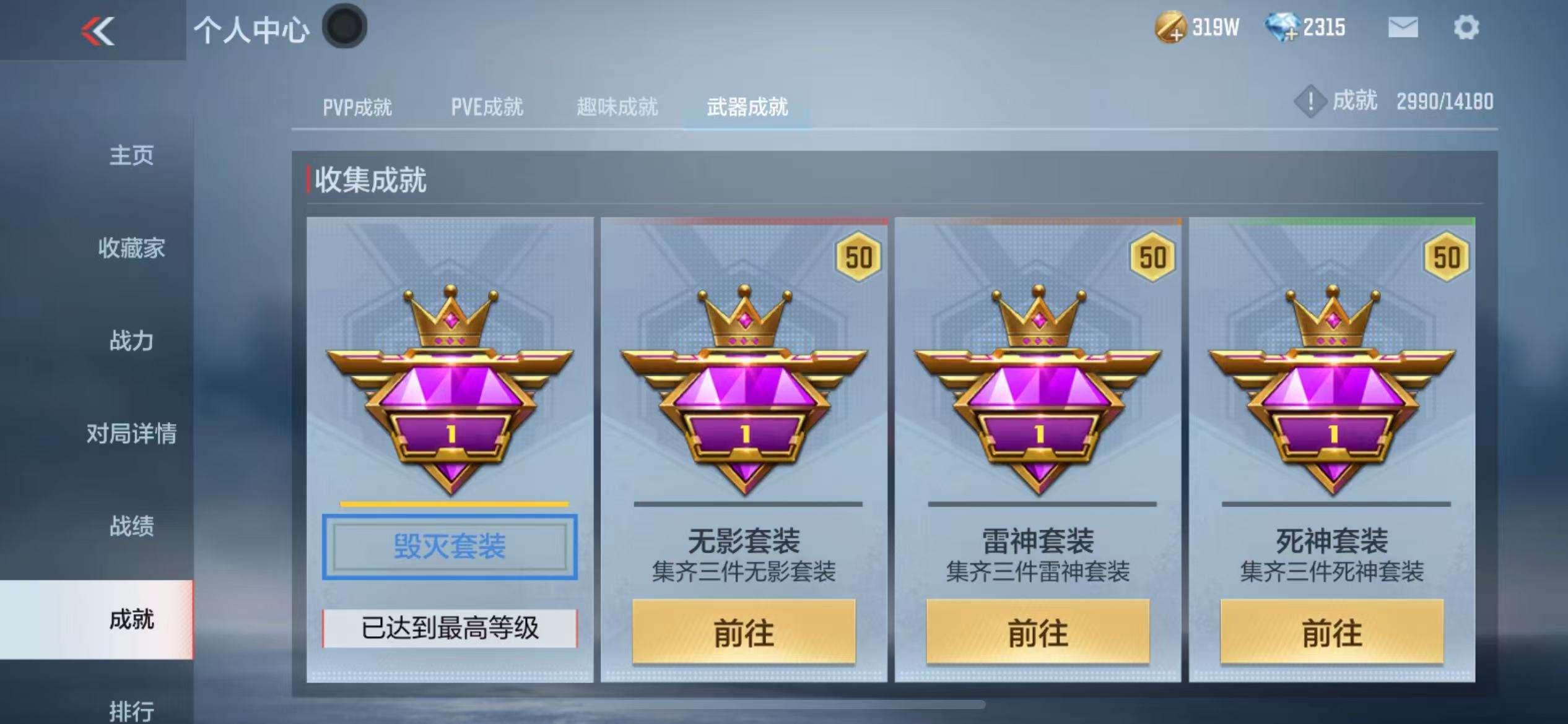 CFMZY34749枪战王者账号详情图59 CFMZY34749枪战王者账号详情图59