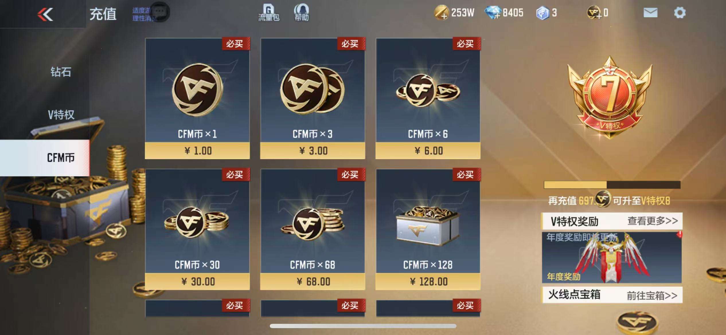 CFMZY34757枪战王者账号详情图1 CFMZY34757枪战王者账号详情图1