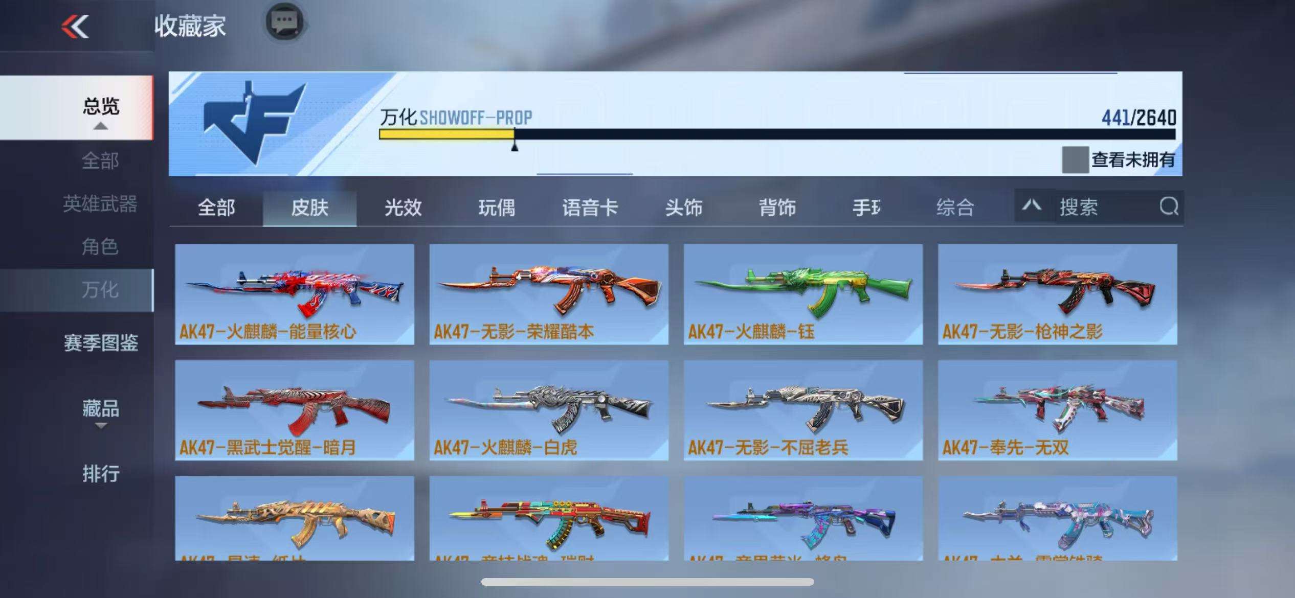 CFMZY34757枪战王者账号详情图60 CFMZY34757枪战王者账号详情图60