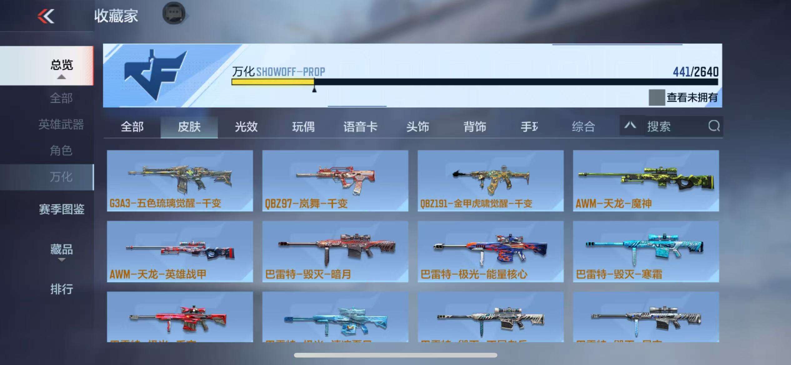 CFMZY34757枪战王者账号详情图64 CFMZY34757枪战王者账号详情图64