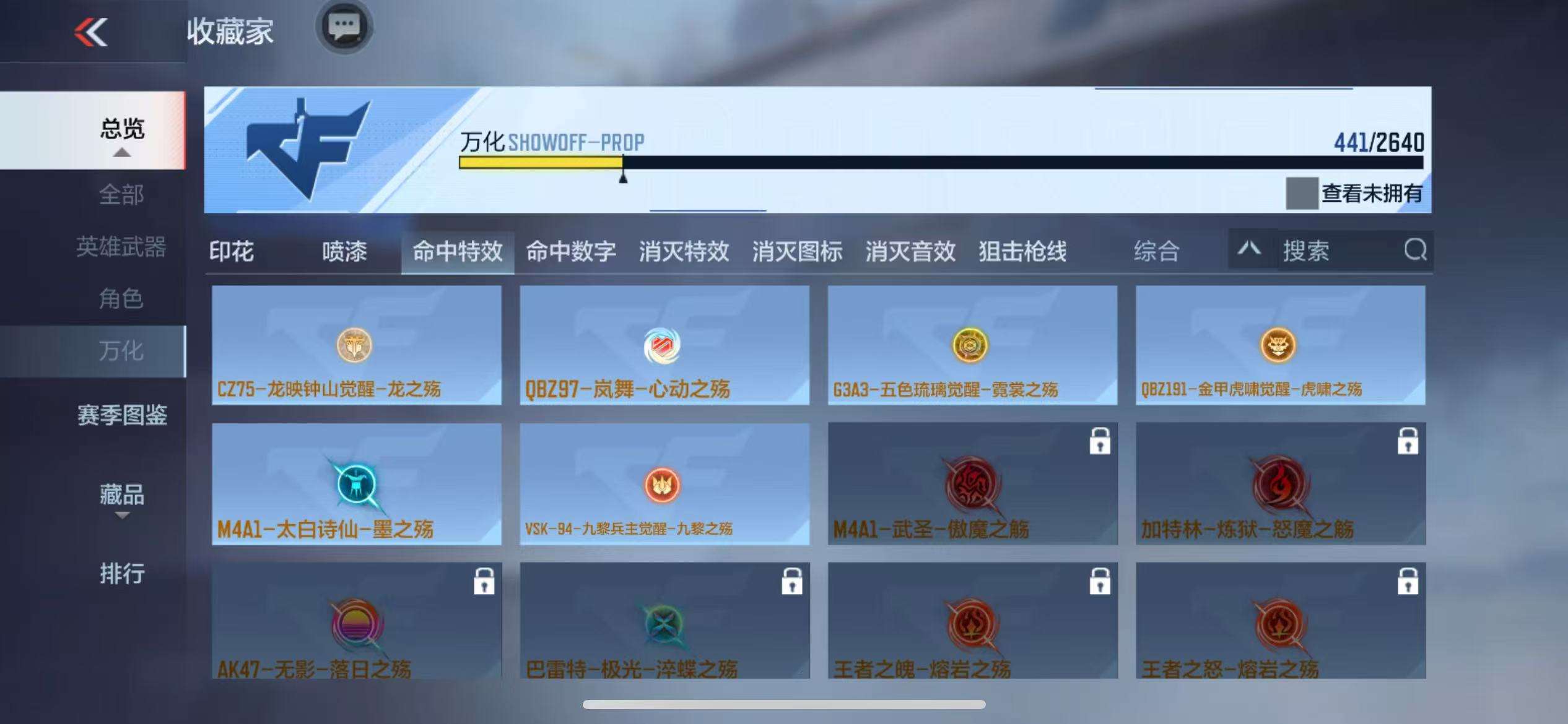 CFMZY34757枪战王者账号详情图75 CFMZY34757枪战王者账号详情图75