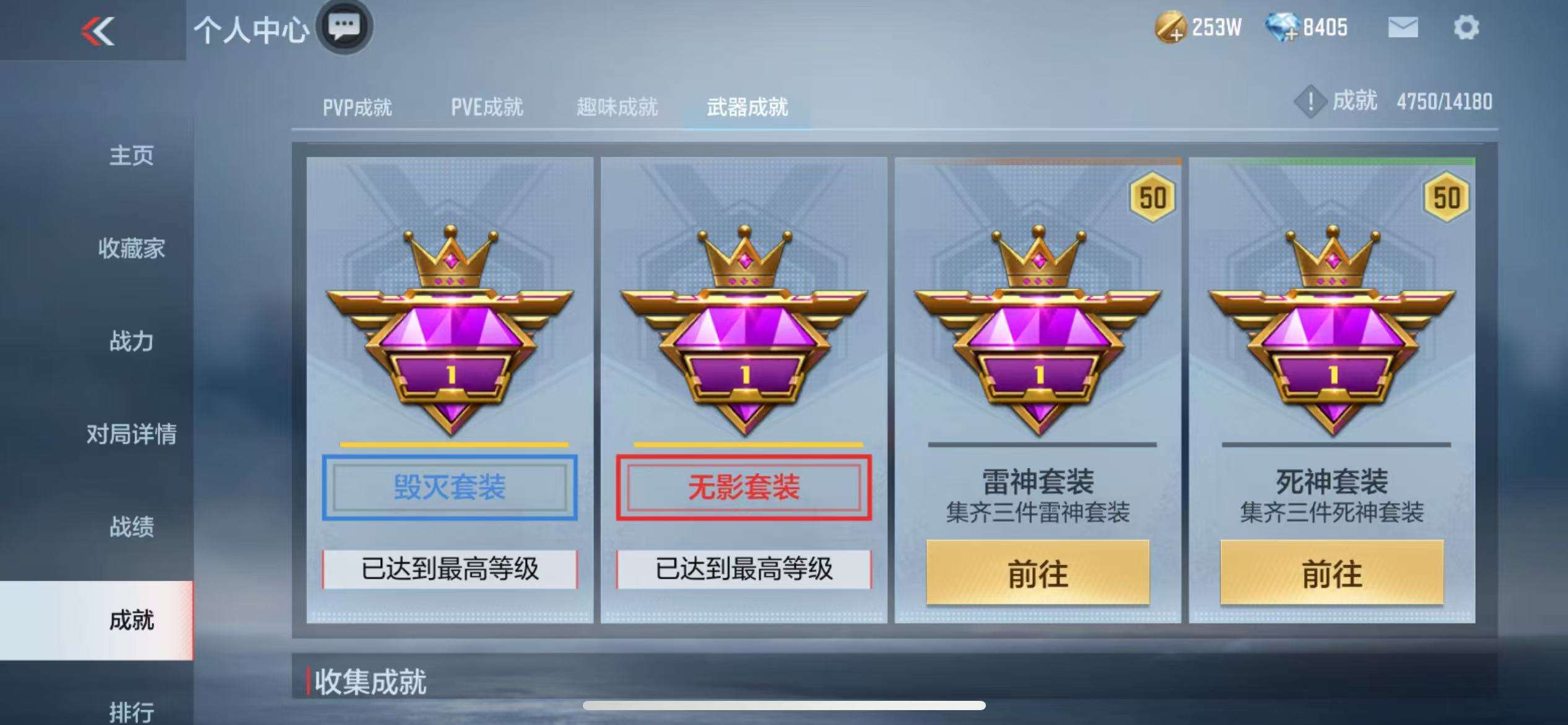 CFMZY34757枪战王者账号详情图81 CFMZY34757枪战王者账号详情图81