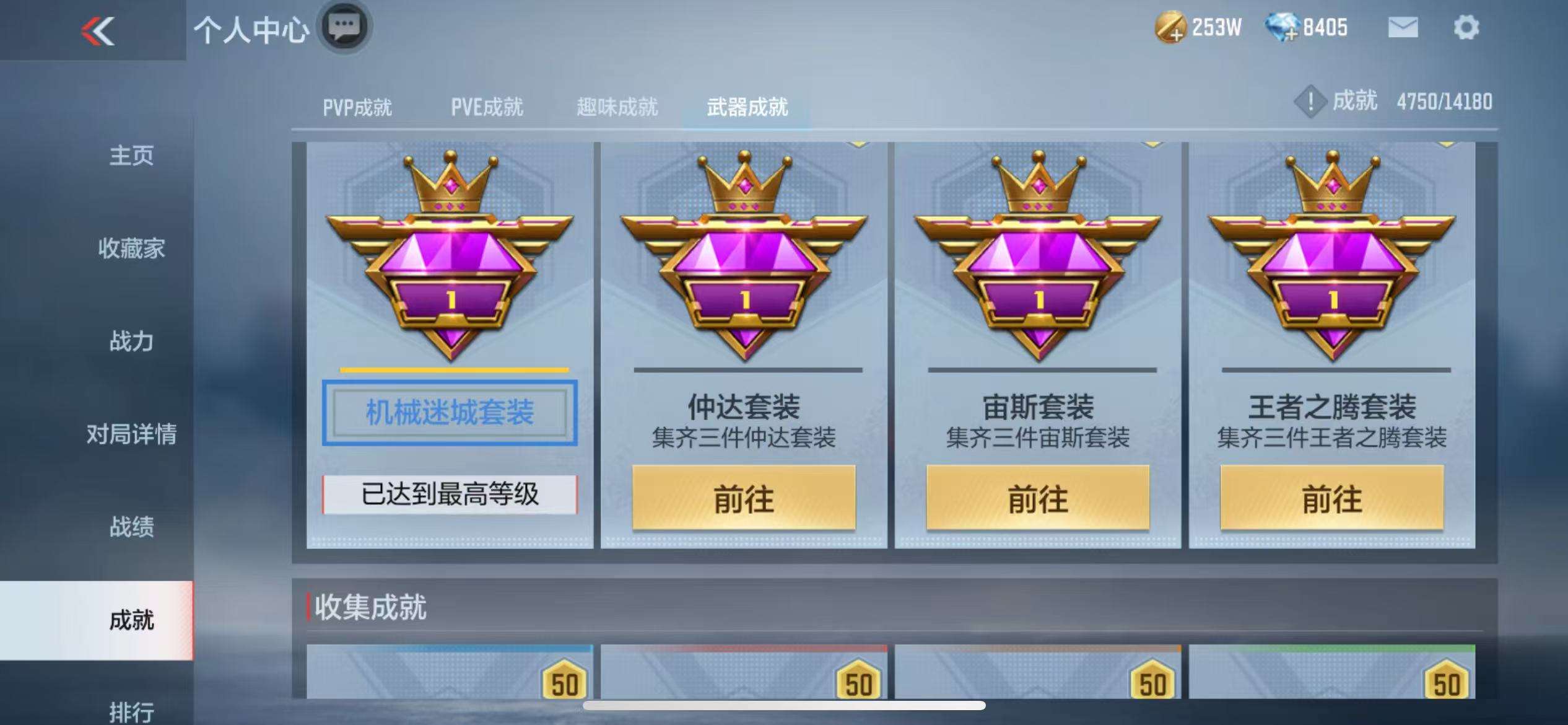 CFMZY34757枪战王者账号详情图85 CFMZY34757枪战王者账号详情图85