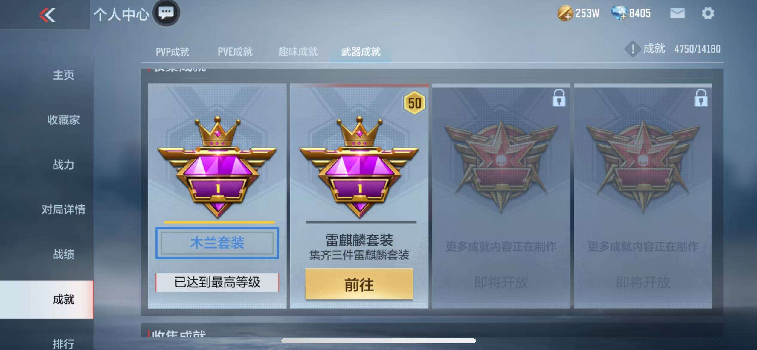 CFMZY34757枪战王者账号详情图86 CFMZY34757枪战王者账号详情图86