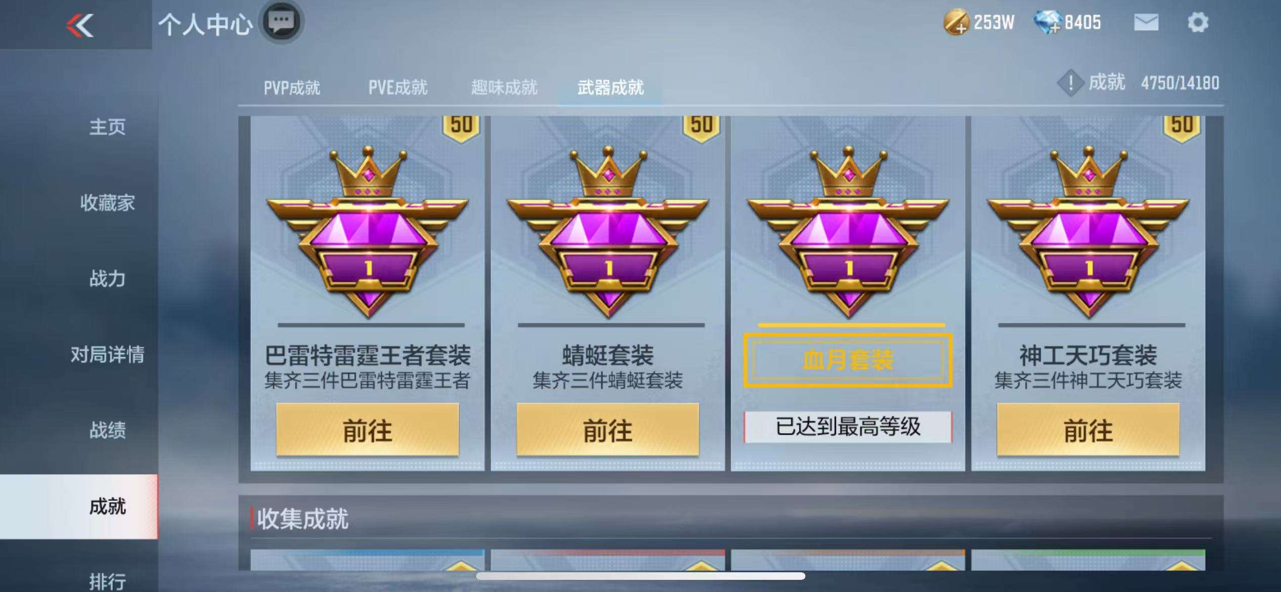 CFMZY34757枪战王者账号详情图87 CFMZY34757枪战王者账号详情图87