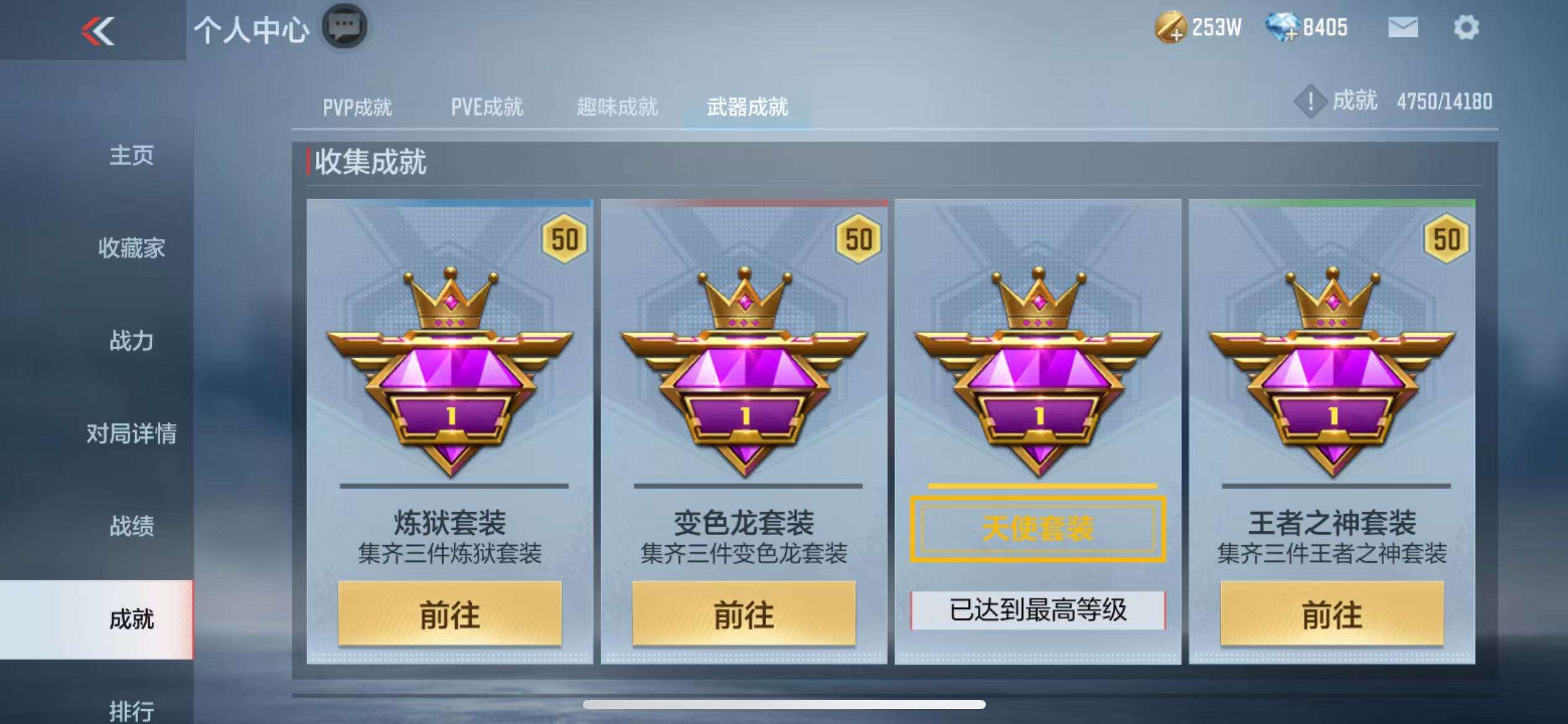 CFMZY34757枪战王者账号详情图92 CFMZY34757枪战王者账号详情图92