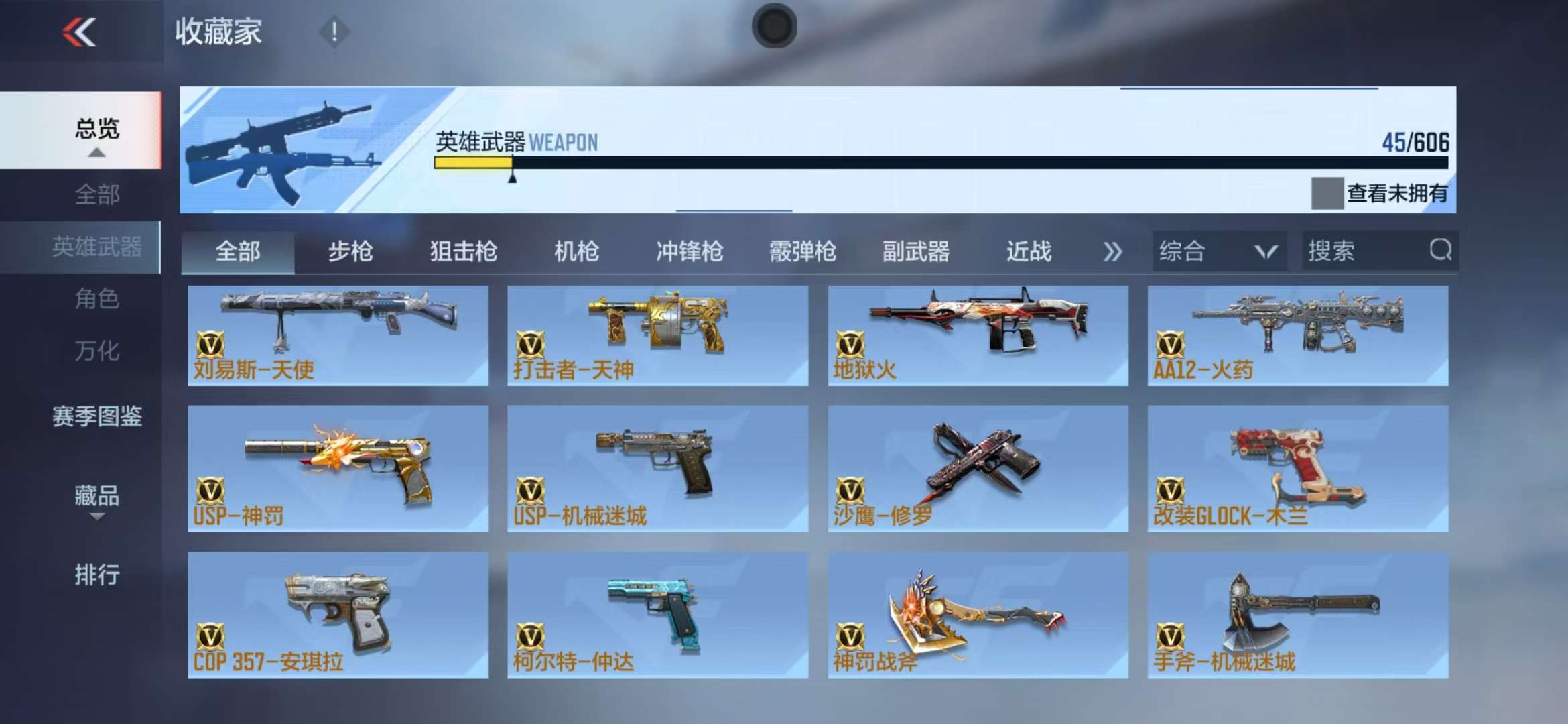 CFMQM35688枪战王者账号详情图22 CFMQM35688枪战王者账号详情图22