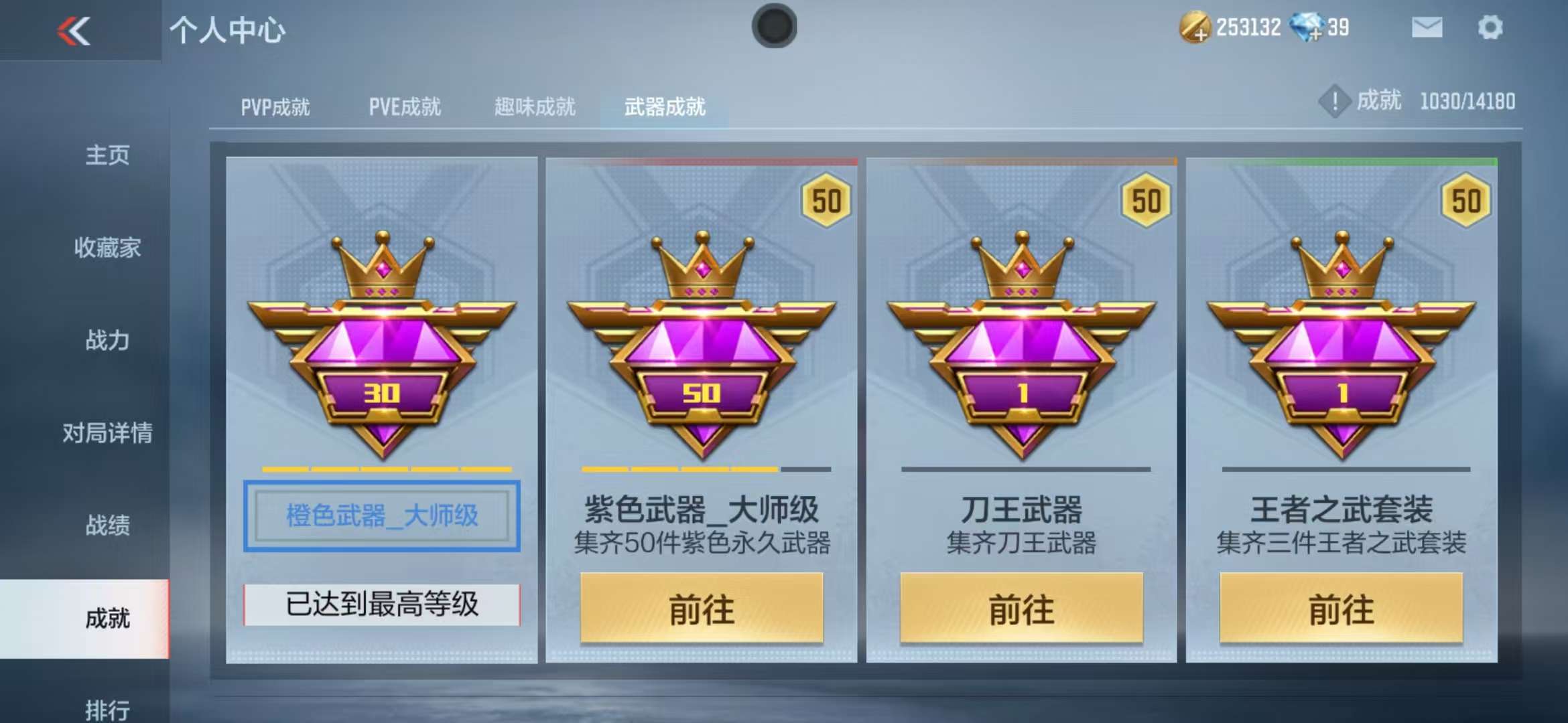 CFMQM35688枪战王者账号详情图25 CFMQM35688枪战王者账号详情图25