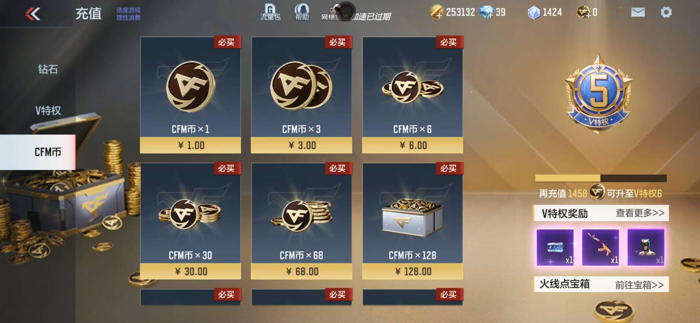 CFMQM35688枪战王者账号详情图1 CFMQM35688枪战王者账号详情图1